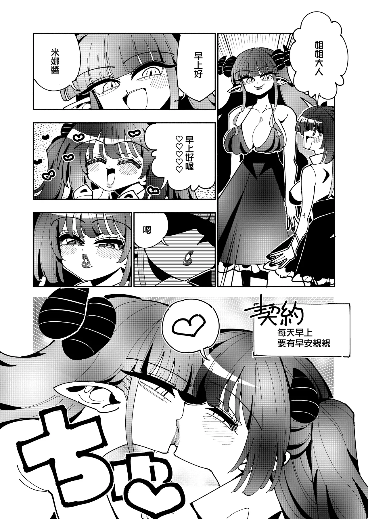 [7 Colored LED (Nekonso)]TS Fukushuusha wa Inma no Imouto ni Naru[Chinese] [沒有漢化] (Ongoing) Page 36