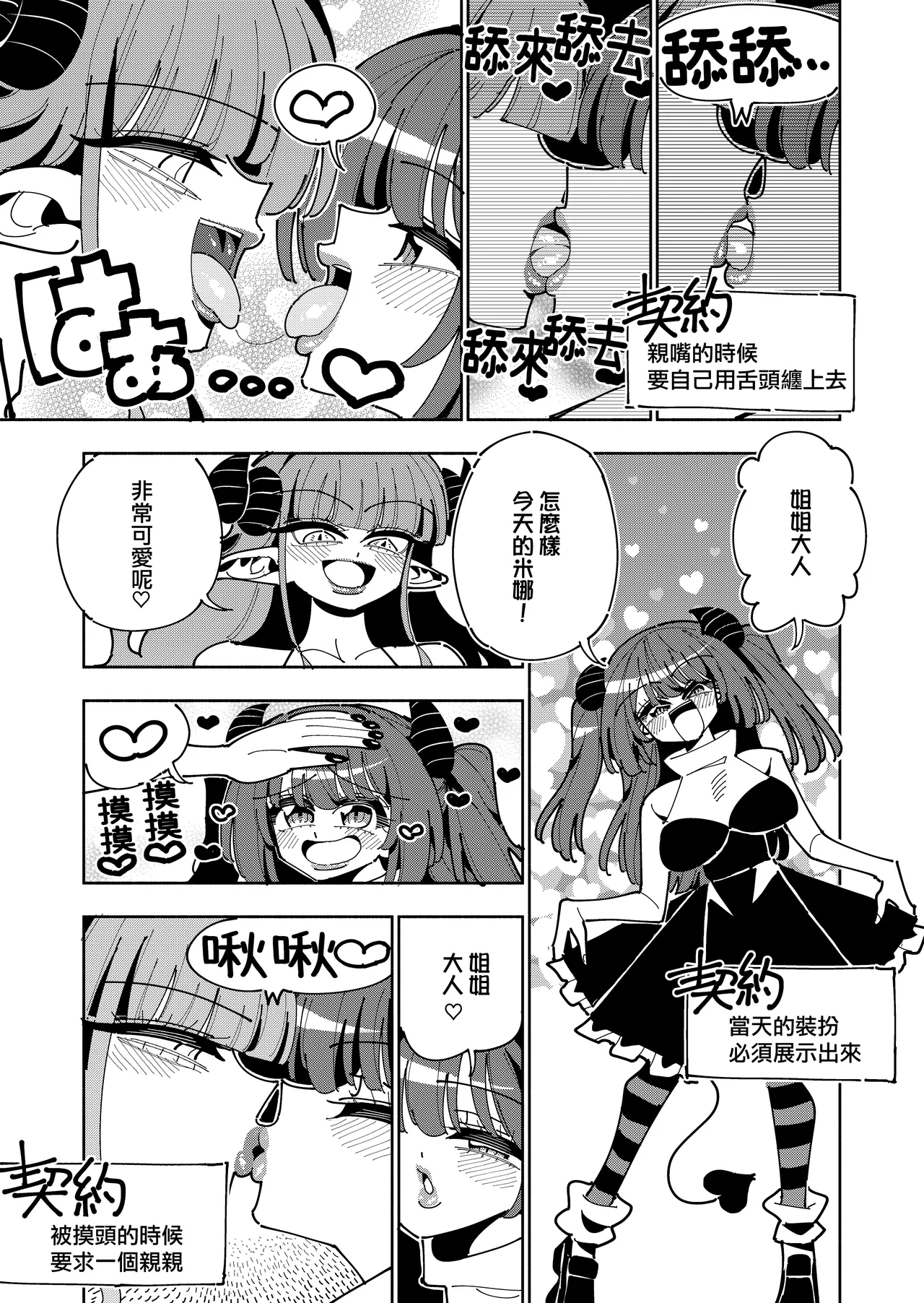 [7 Colored LED (Nekonso)]TS Fukushuusha wa Inma no Imouto ni Naru[Chinese] [沒有漢化] (Ongoing) Page 37