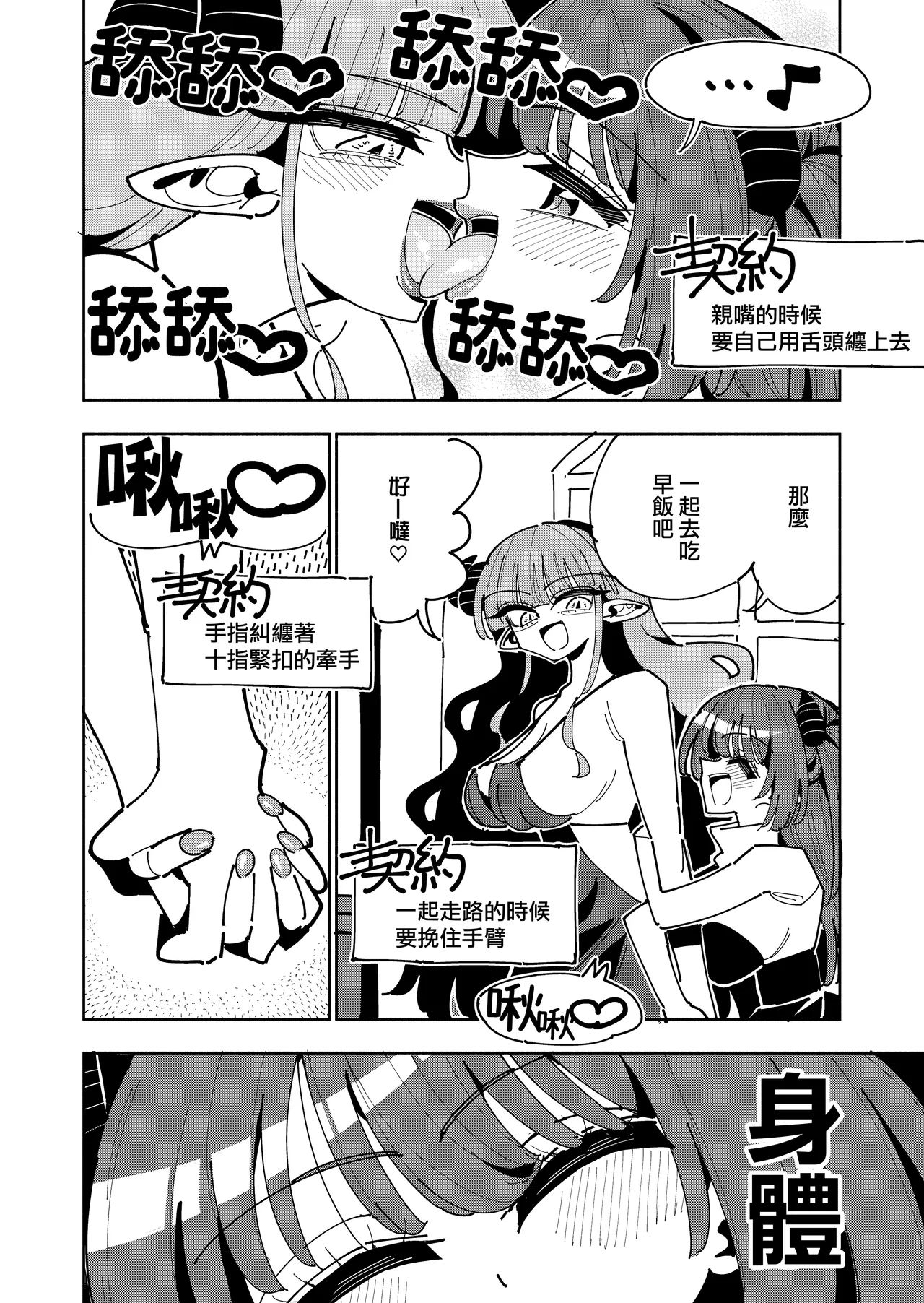 [7 Colored LED (Nekonso)]TS Fukushuusha wa Inma no Imouto ni Naru[Chinese] [沒有漢化] (Ongoing) Page 38