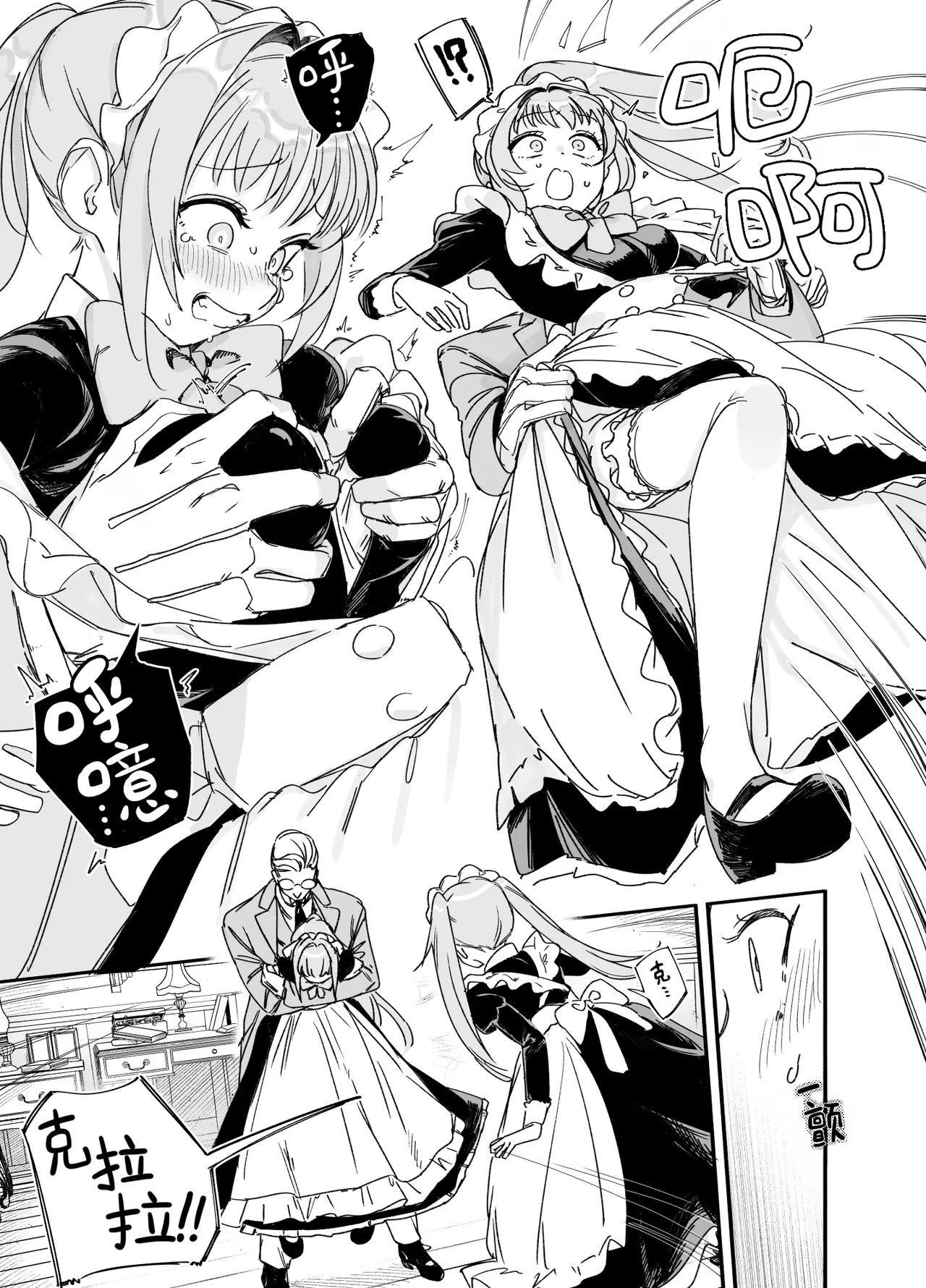 [F no Kottoubako (Onizuka Frill)]Futago Maid no Clara to Cola: Sei no Mezame! | 双子女仆克拉拉和克尔拉的性之启蒙[Chinese] [白杨汉化组] Page 11