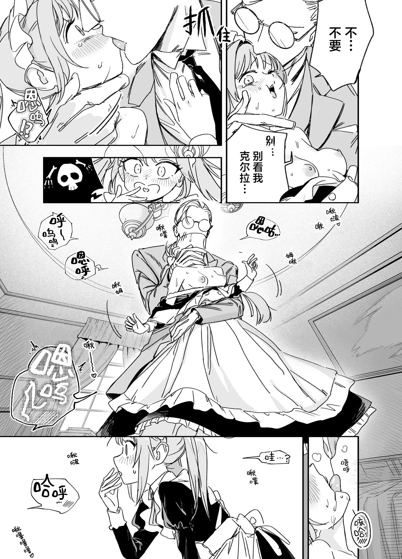[F no Kottoubako (Onizuka Frill)]Futago Maid no Clara to Cola: Sei no Mezame! | 双子女仆克拉拉和克尔拉的性之启蒙[Chinese] [白杨汉化组] Page 13