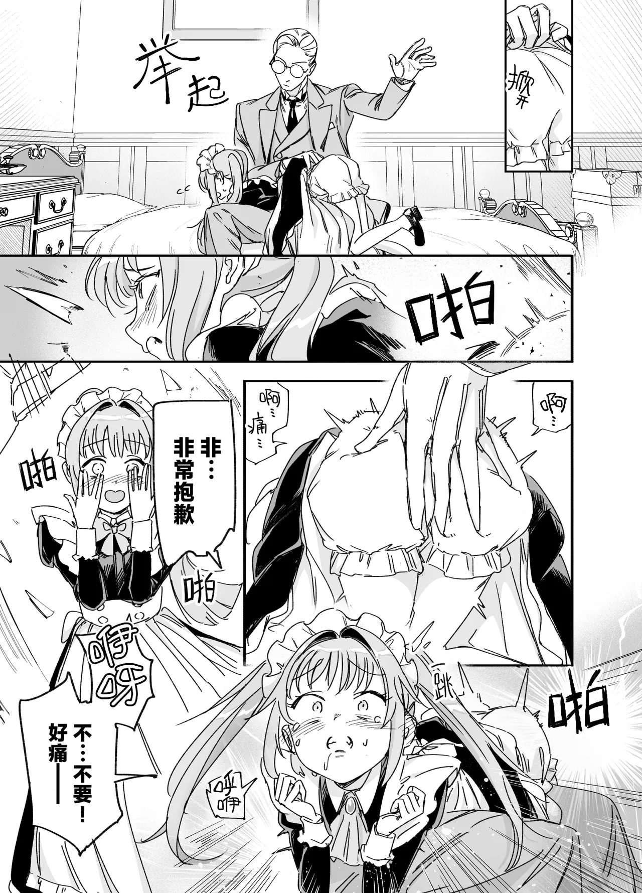 [F no Kottoubako (Onizuka Frill)]Futago Maid no Clara to Cola: Sei no Mezame! | 双子女仆克拉拉和克尔拉的性之启蒙[Chinese] [白杨汉化组] Page 19
