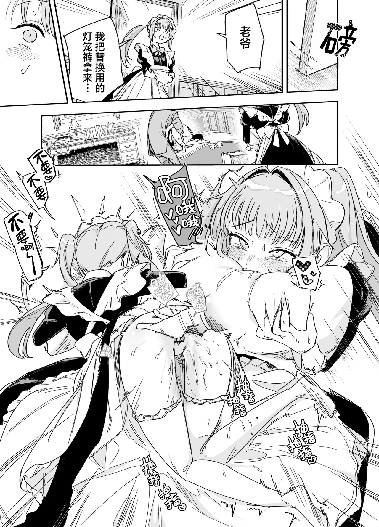 [F no Kottoubako (Onizuka Frill)]Futago Maid no Clara to Cola: Sei no Mezame! | 双子女仆克拉拉和克尔拉的性之启蒙[Chinese] [白杨汉化组] Page 21