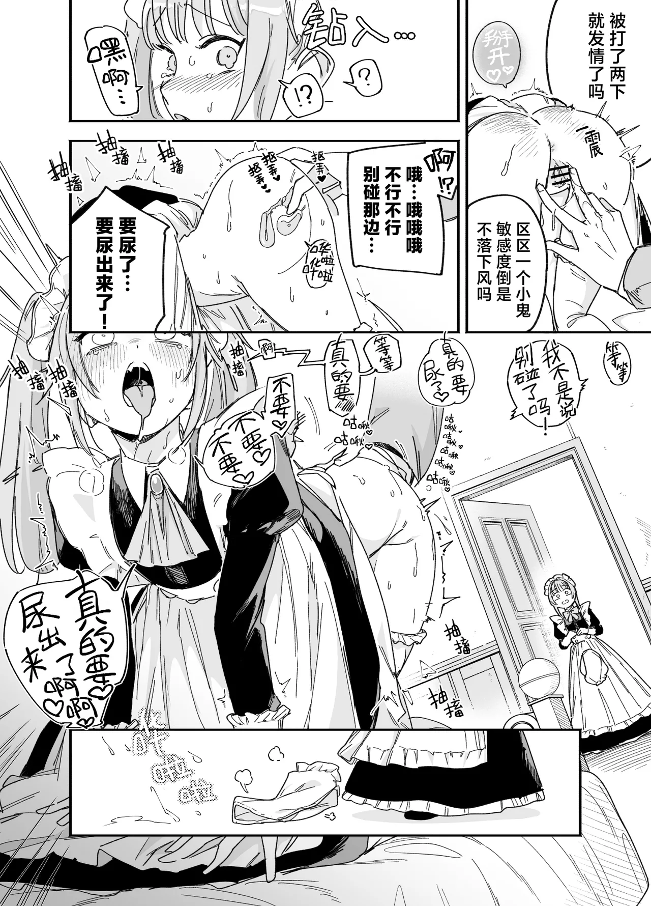 [F no Kottoubako (Onizuka Frill)]Futago Maid no Clara to Cola: Sei no Mezame! | 双子女仆克拉拉和克尔拉的性之启蒙[Chinese] [白杨汉化组] Page 22