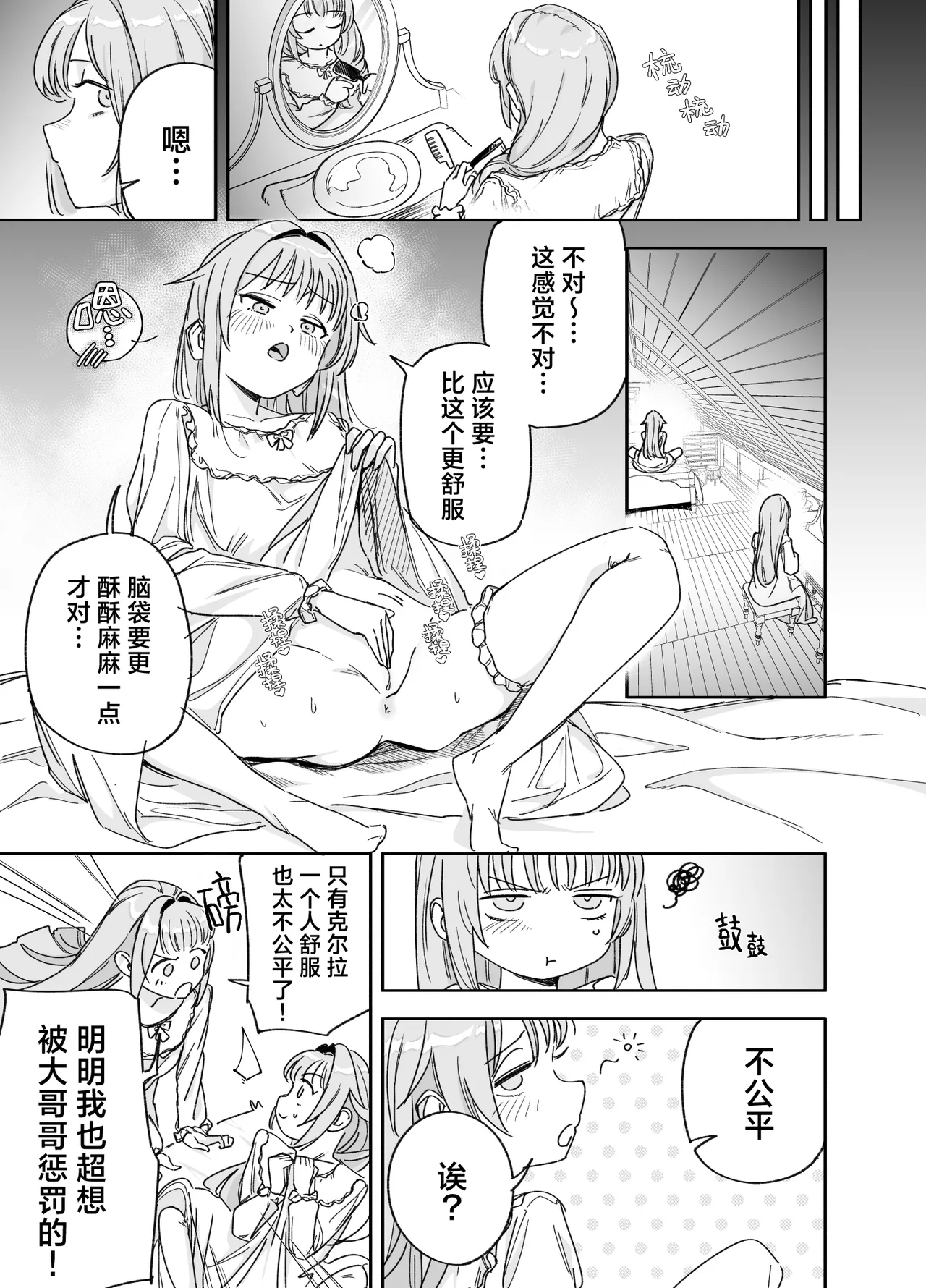 [F no Kottoubako (Onizuka Frill)]Futago Maid no Clara to Cola: Sei no Mezame! | 双子女仆克拉拉和克尔拉的性之启蒙[Chinese] [白杨汉化组] Page 23