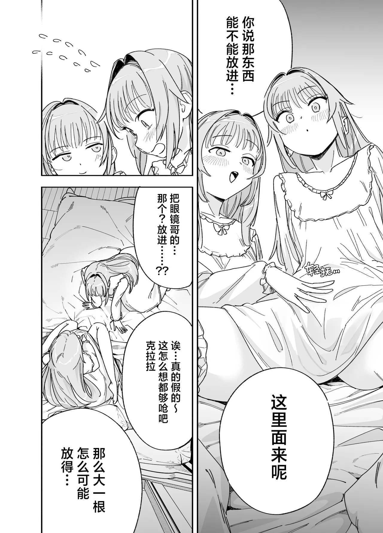 [F no Kottoubako (Onizuka Frill)]Futago Maid no Clara to Cola: Sei no Mezame! | 双子女仆克拉拉和克尔拉的性之启蒙[Chinese] [白杨汉化组] Page 30
