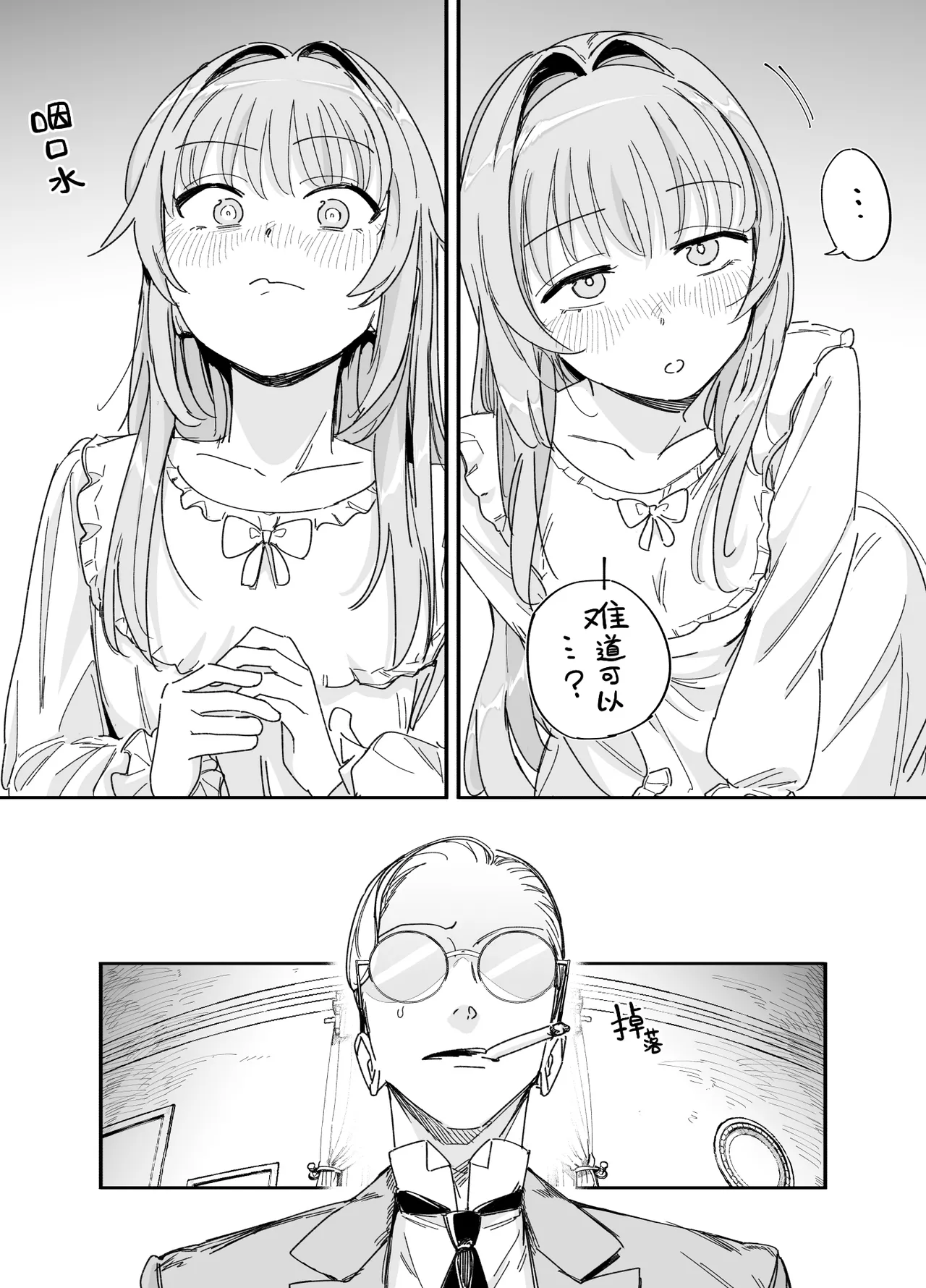 [F no Kottoubako (Onizuka Frill)]Futago Maid no Clara to Cola: Sei no Mezame! | 双子女仆克拉拉和克尔拉的性之启蒙[Chinese] [白杨汉化组] Page 31
