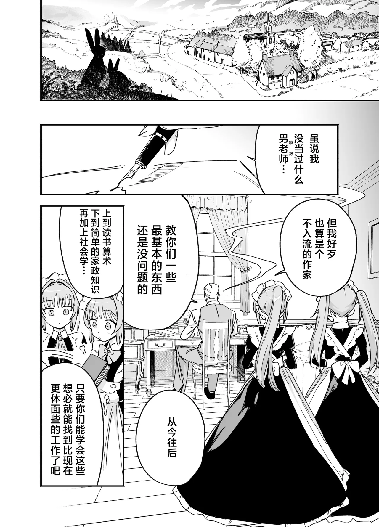 [F no Kottoubako (Onizuka Frill)]Futago Maid no Clara to Cola: Sei no Mezame! | 双子女仆克拉拉和克尔拉的性之启蒙[Chinese] [白杨汉化组] Page 46
