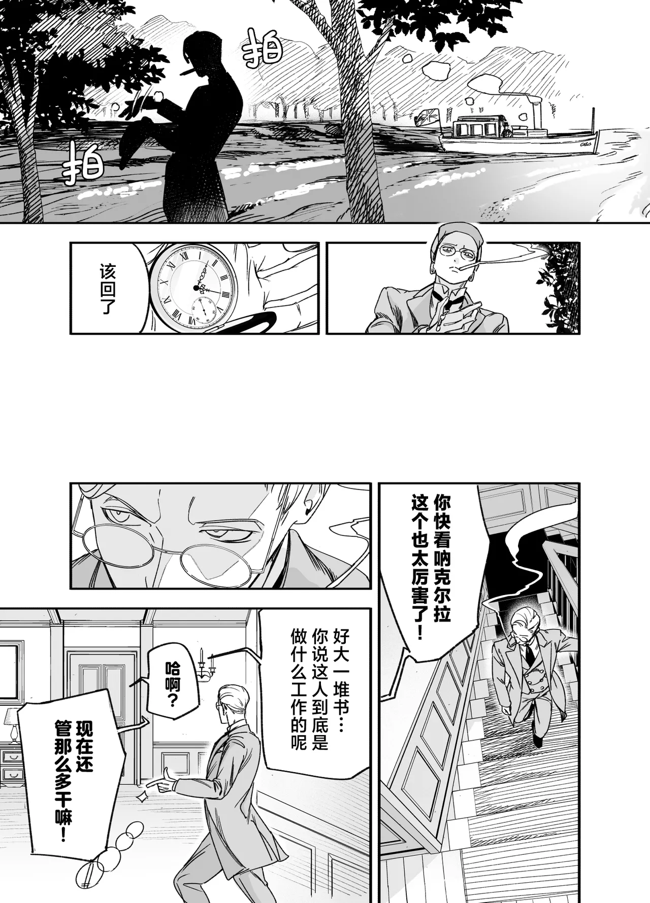 [F no Kottoubako (Onizuka Frill)]Futago Maid no Clara to Cola: Sei no Mezame! | 双子女仆克拉拉和克尔拉的性之启蒙[Chinese] [白杨汉化组] Page 7