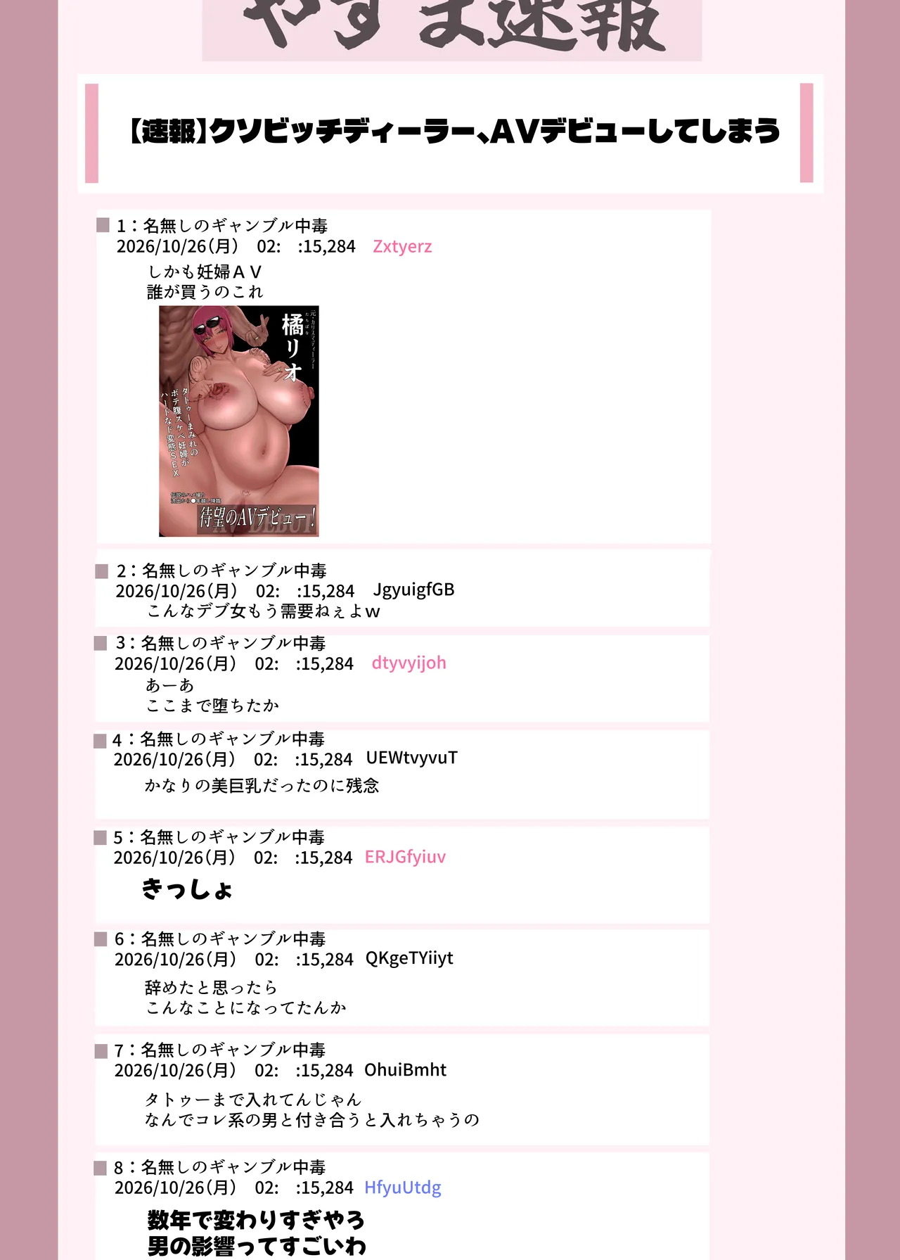 [Yesman]チンピラ彼氏の都合のいい女にされて媚びまくるRio(スーパーブラックジャック) Page 12
