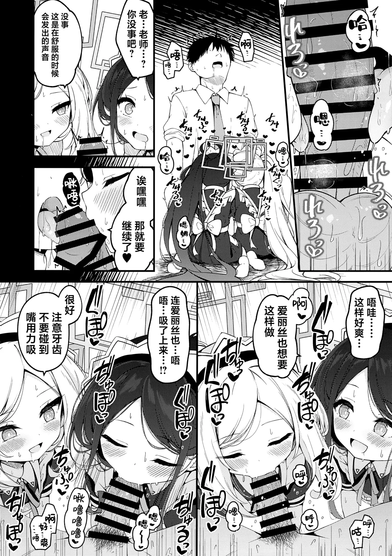 [Tsukuten (Madoka Tsukumo)]Maid Made Married(Blue Archive) [Chinese] [欶澜汉化组] Page 10