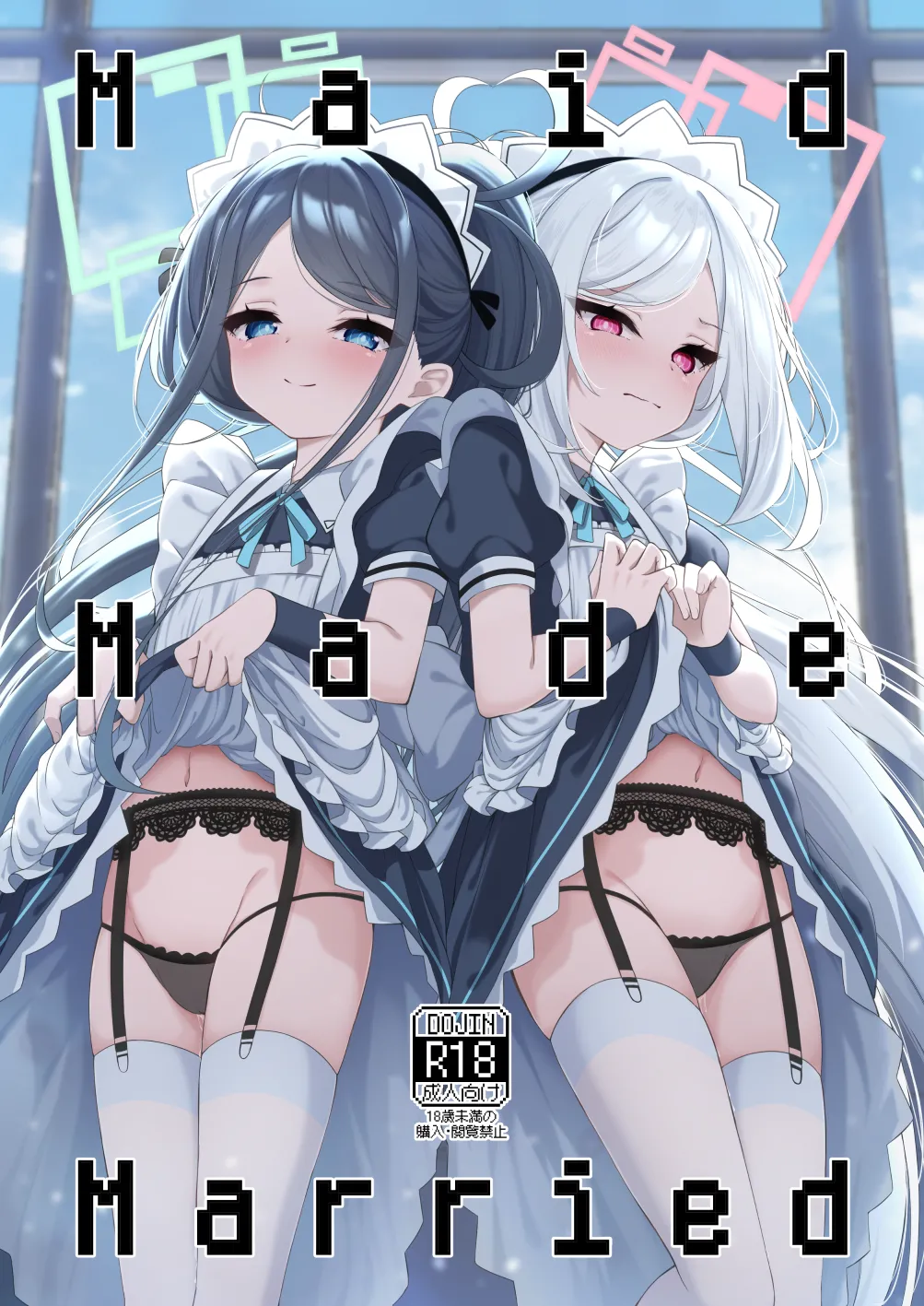 [Tsukuten (Madoka Tsukumo)]Maid Made Married(Blue Archive) [Chinese] [欶澜汉化组] Page 2