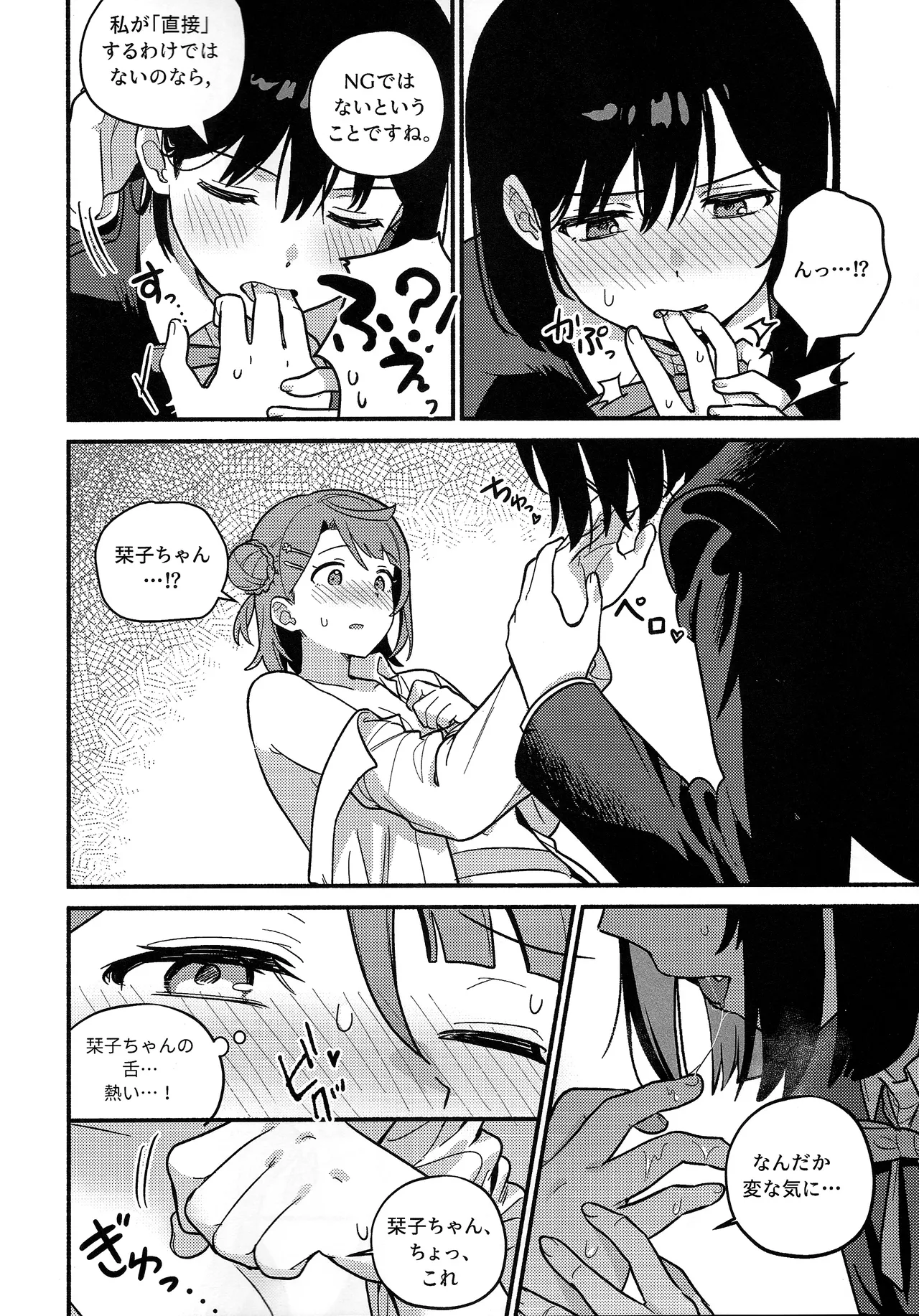 (Bokura no Love Live! 50) [MEOPPAP]上原歩夢ラブダイエット大作戦!?(Love Live! Nijigasaki High School Idol Club) Page 21