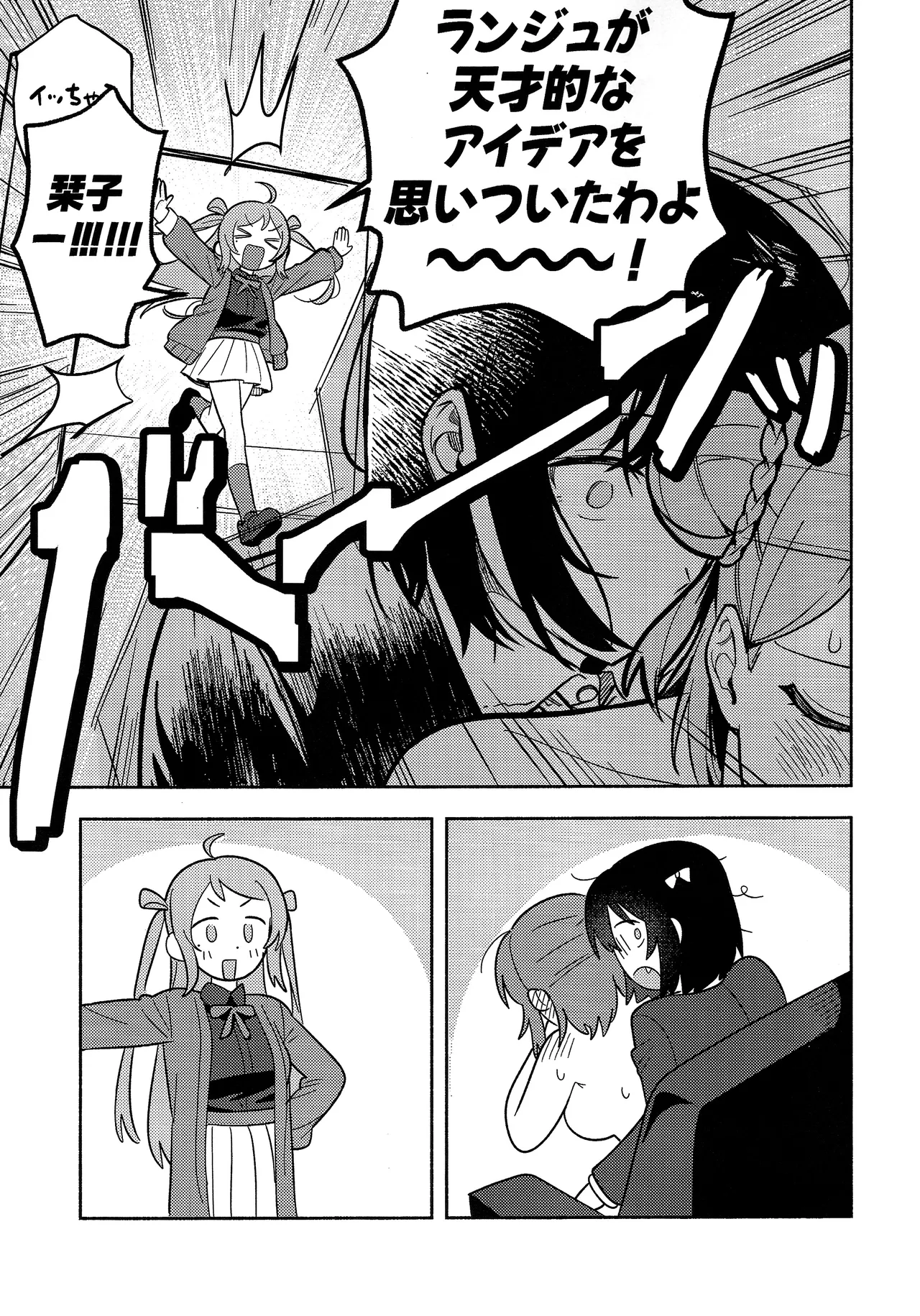 (Bokura no Love Live! 50) [MEOPPAP]上原歩夢ラブダイエット大作戦!?(Love Live! Nijigasaki High School Idol Club) Page 24
