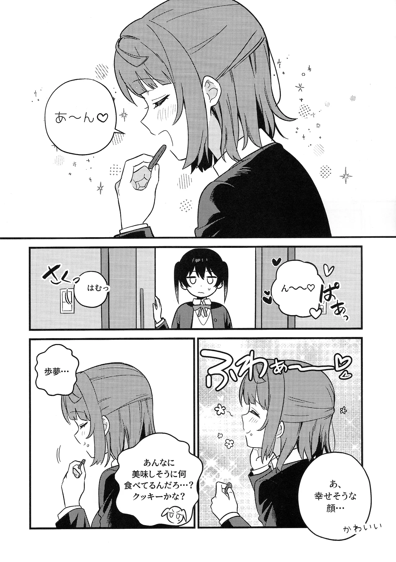 (Bokura no Love Live! 50) [MEOPPAP]上原歩夢ラブダイエット大作戦!?(Love Live! Nijigasaki High School Idol Club) Page 3