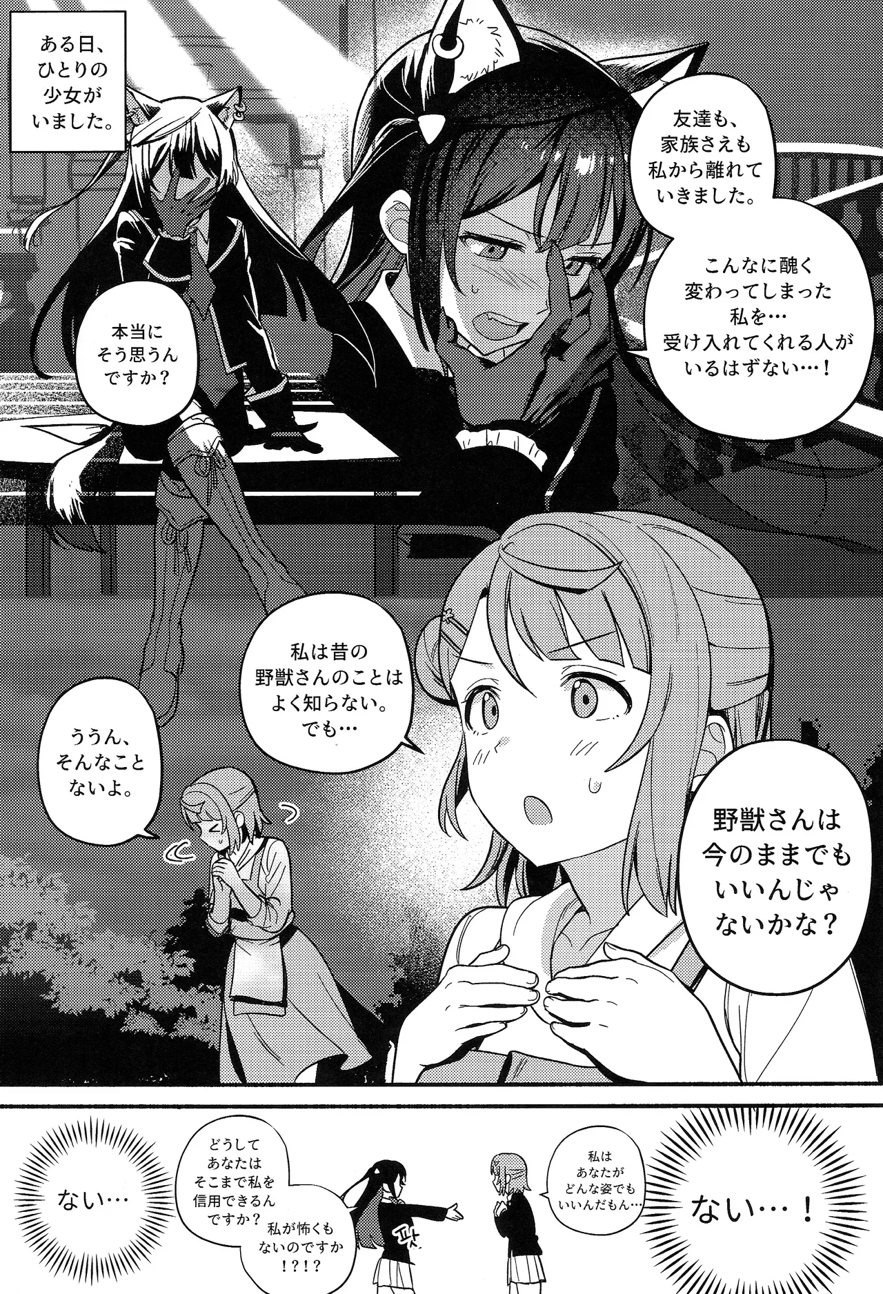 (Bokura no Love Live! 50) [MEOPPAP]上原歩夢ラブダイエット大作戦!?(Love Live! Nijigasaki High School Idol Club) Page 32