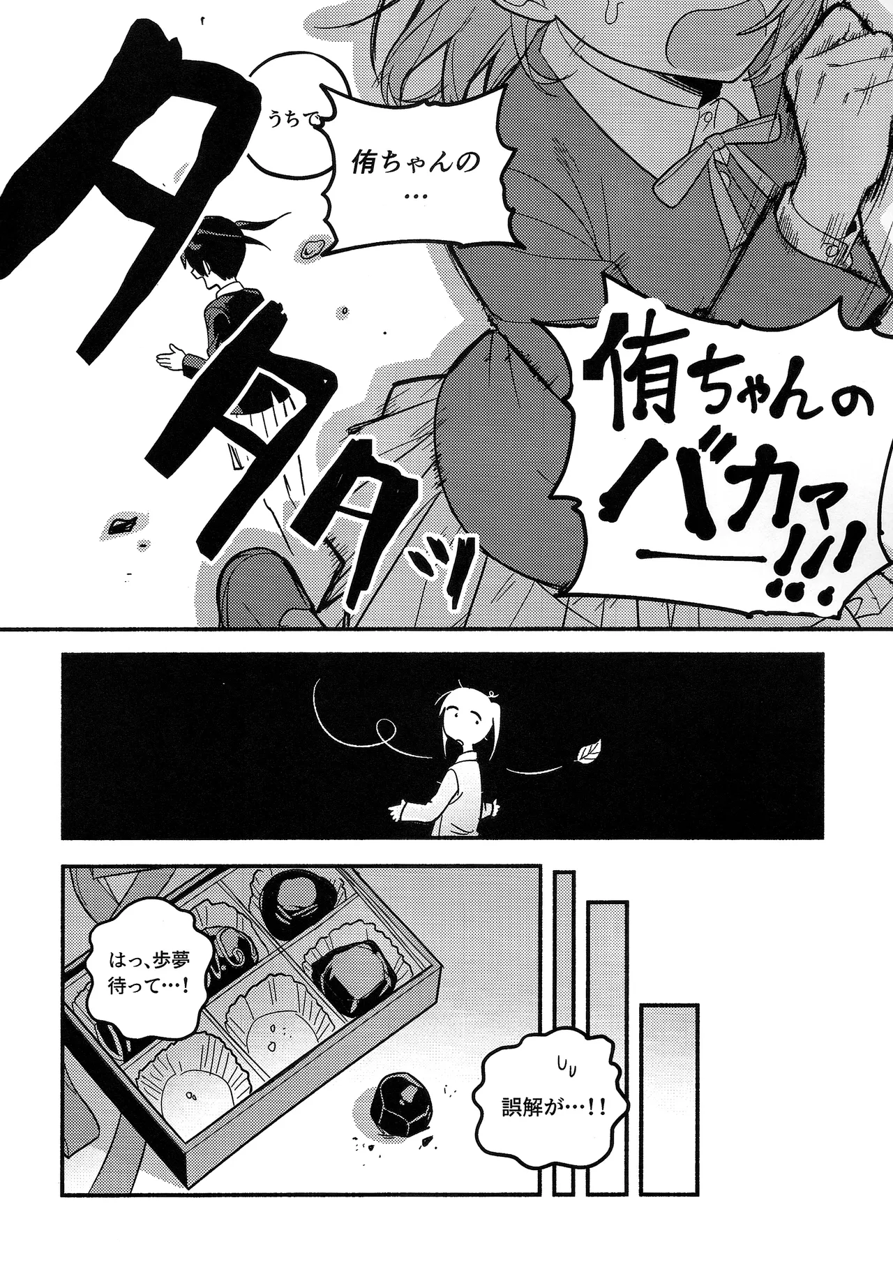 (Bokura no Love Live! 50) [MEOPPAP]上原歩夢ラブダイエット大作戦!?(Love Live! Nijigasaki High School Idol Club) Page 7