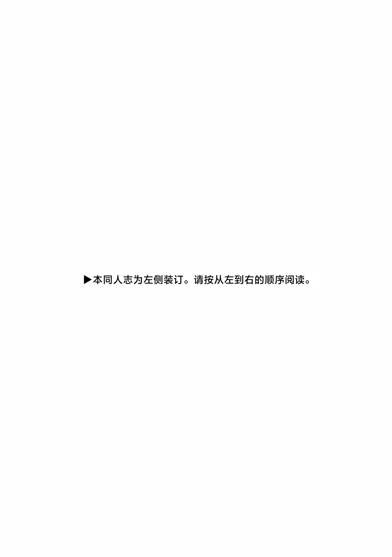 (Bokura no Love Live! 50) [MEOPPAP]上原步梦的恋爱减肥大作战!?(Love Live! Nijigasaki High School Idol Club)[Chinese] [虹之星汉化组] Page 2
