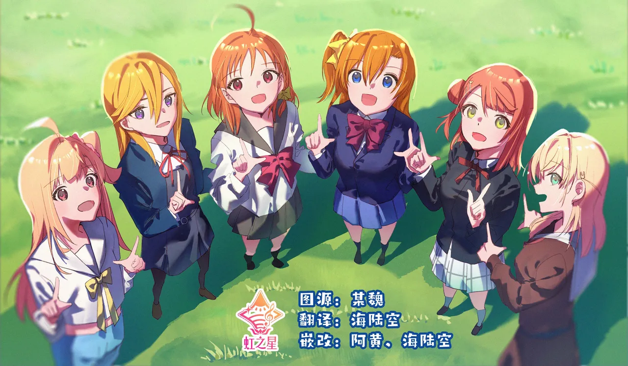 (Bokura no Love Live! 50) [MEOPPAP]上原步梦的恋爱减肥大作战!?(Love Live! Nijigasaki High School Idol Club)[Chinese] [虹之星汉化组] Page 70