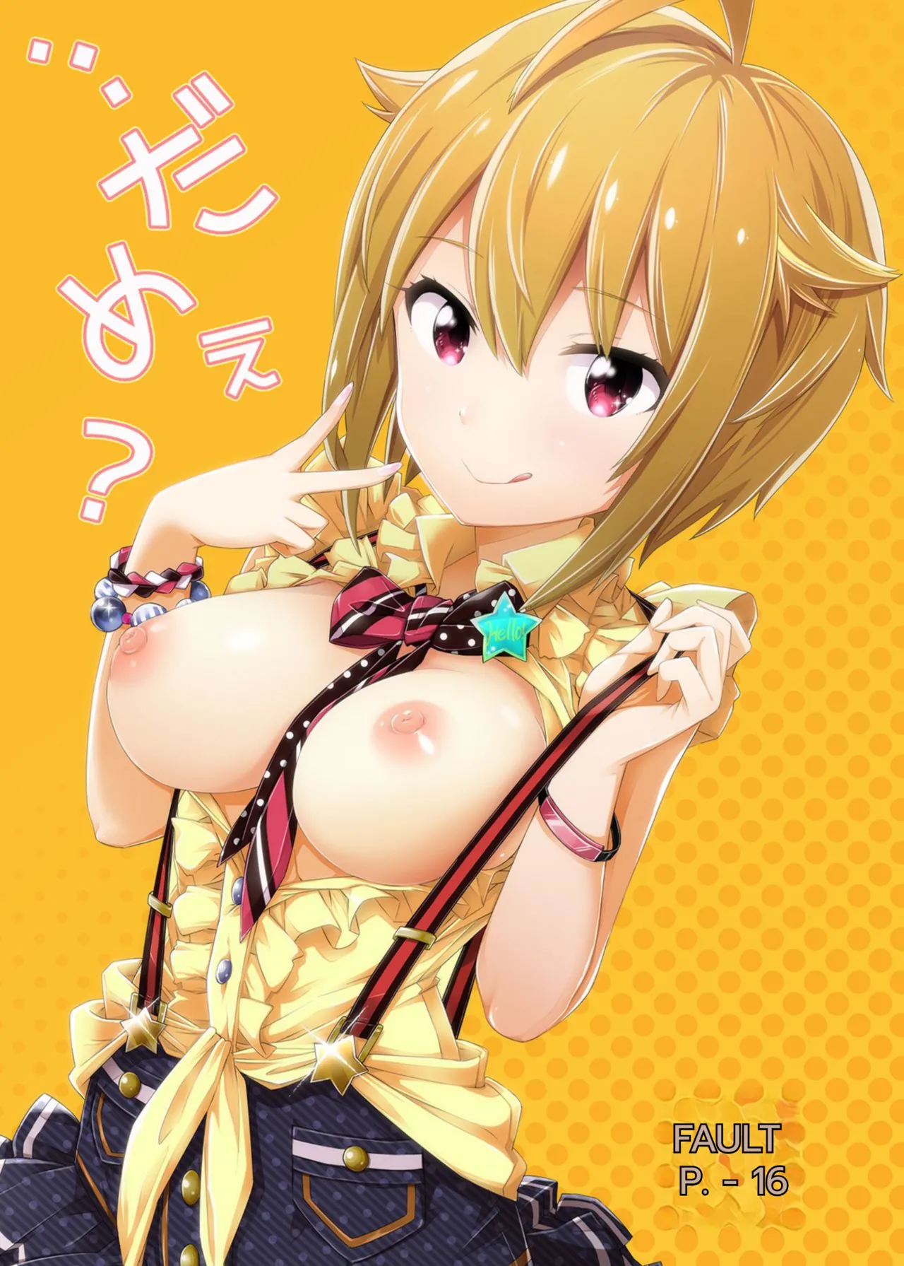 [SMUGGLER (Kazuwo Daisuke)]...Dame?(THE IDOLM@STER MILLION LIVE!) [Digital] [MTL] Page 1