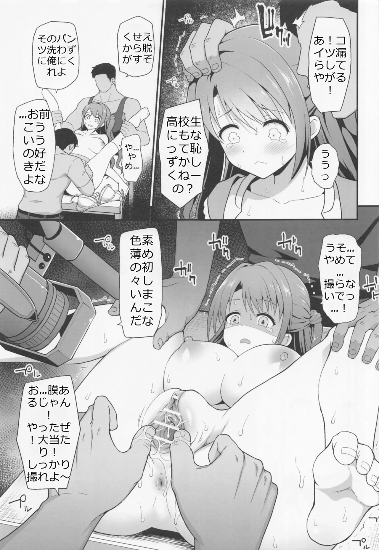 [Haniya (Hanini)]Kankin Idol(THE IDOLM@STER CINDERELLA GIRLS) [MTL] Page 8