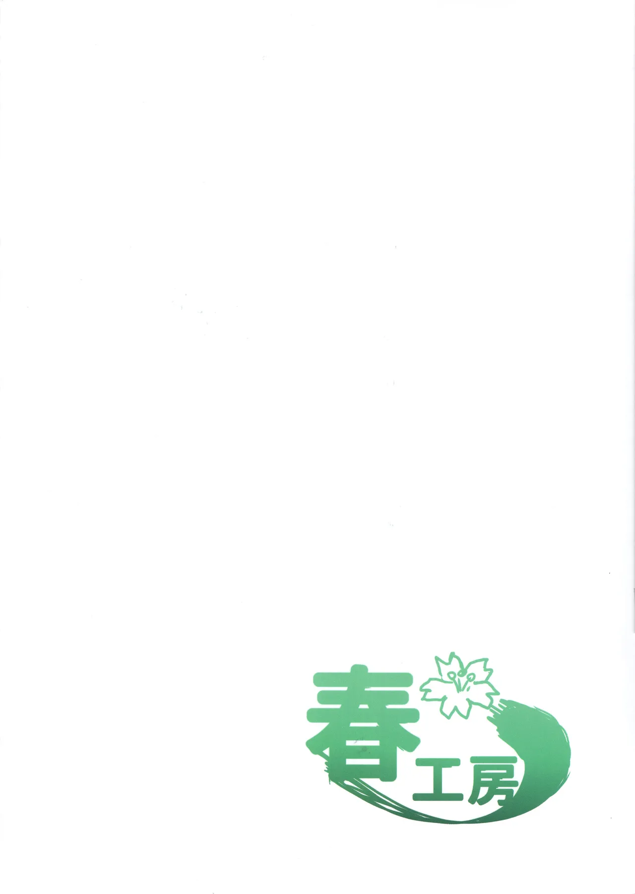 (C97) [Haru Koubou (Harukoubou Norimaki)]Milli Ero 04(THE IDOLM@STER MILLION LIVE!) [MTL] Page 48