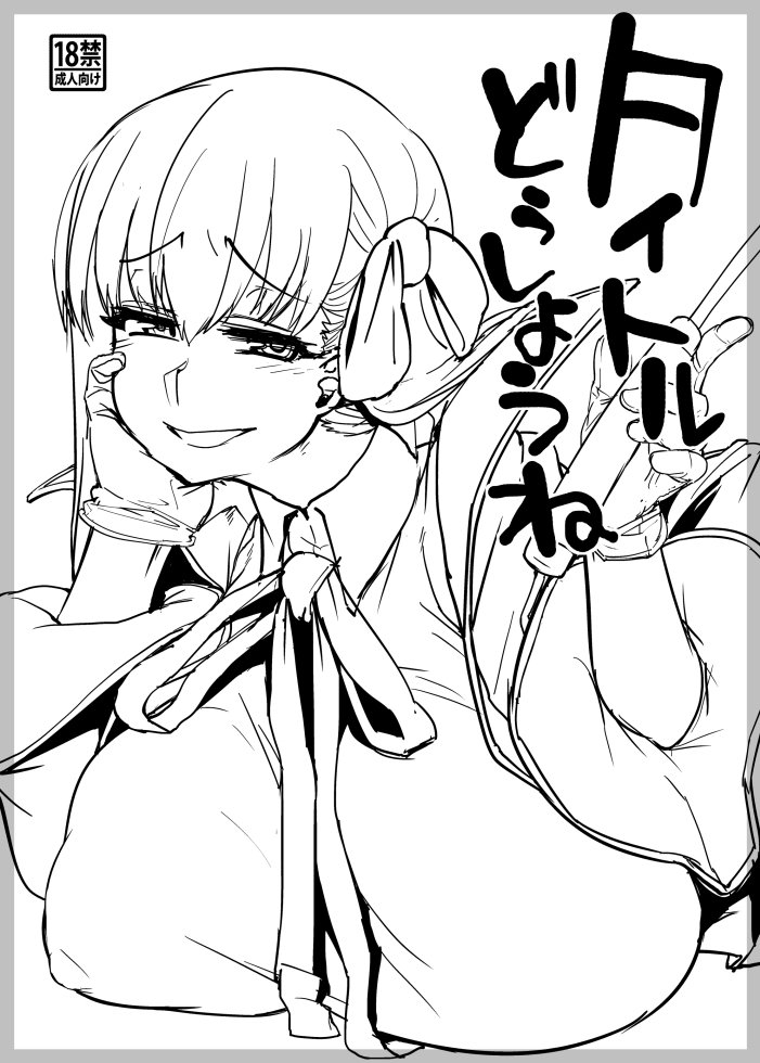 (C96) [Mahjong Yugen Co. Ltd 58 (Tabigarasu)]BB-chan to Neru(Fate/Grand Order) [Chinese] [黑锅汉化组] Page 28