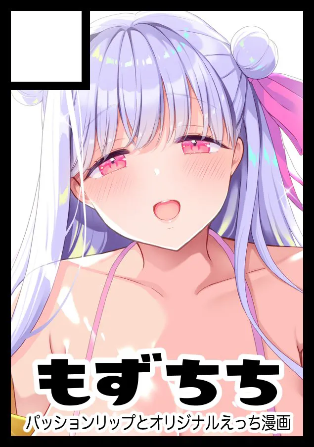 (C107) [MOZUCHICHI (Mozuya Murasaki)]Nandemo Shitekureru Passionlip(Fate/Grand Order) [Chinese] [黑锅汉化组] Page 33
