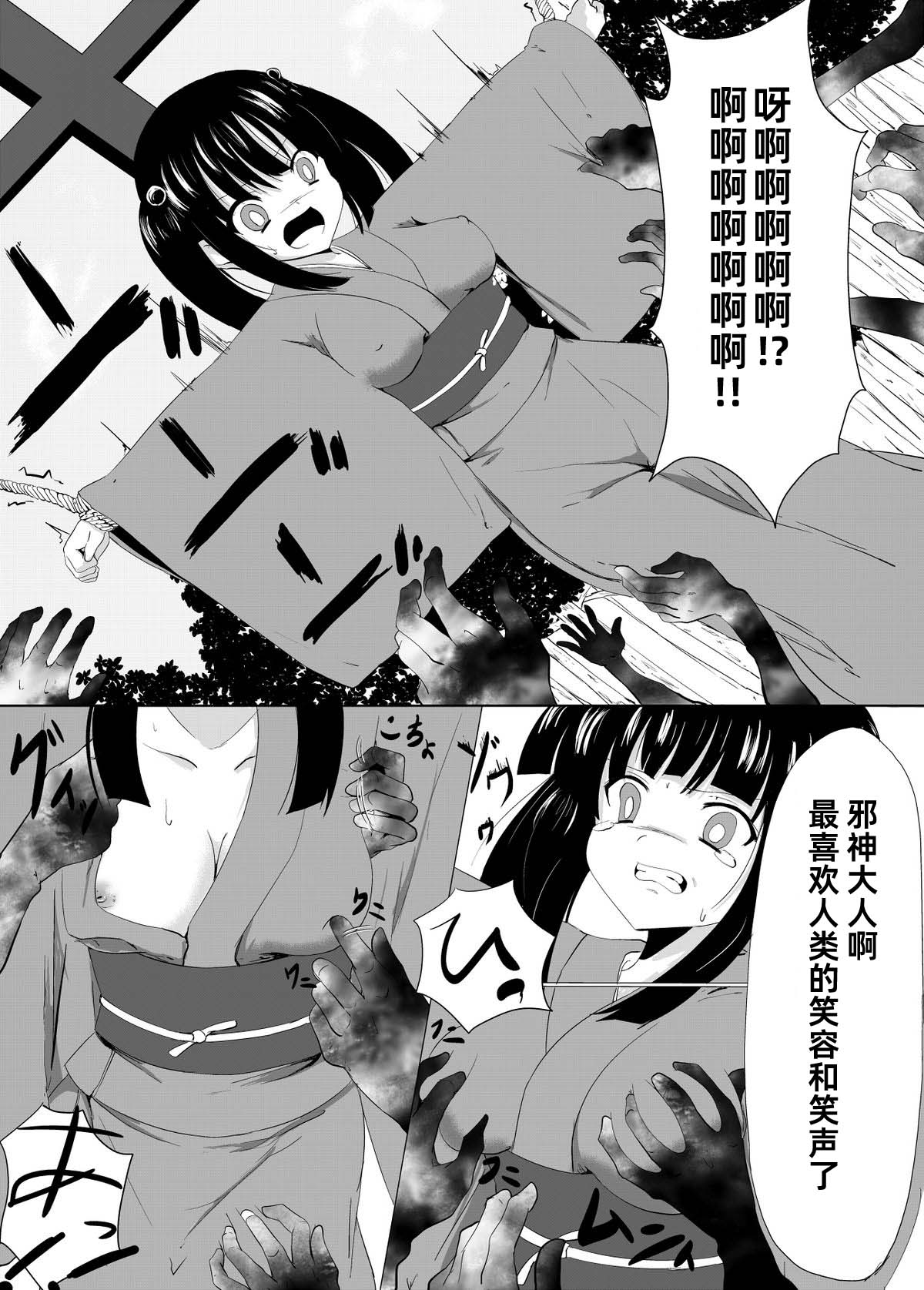 [ぺりラボ (ぺり丸)]村娘的受难vol.1挠痒痒献祭【雪糕少女汉化组】 Page 12