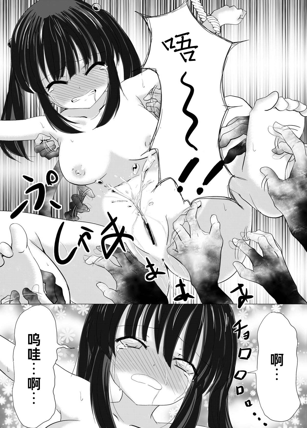 [ぺりラボ (ぺり丸)]村娘的受难vol.1挠痒痒献祭【雪糕少女汉化组】 Page 27