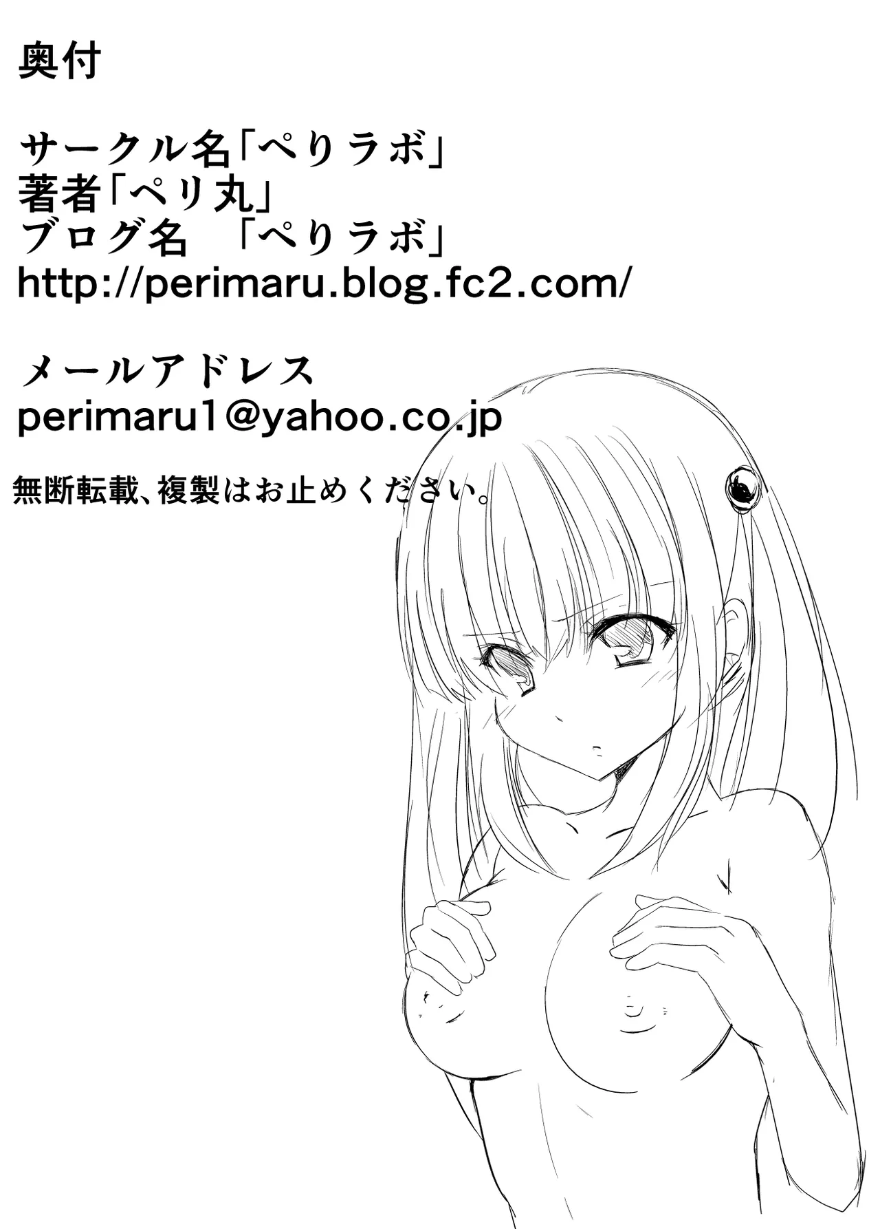 [ぺりラボ (ぺり丸)]村娘的受难vol.1挠痒痒献祭【雪糕少女汉化组】 Page 30