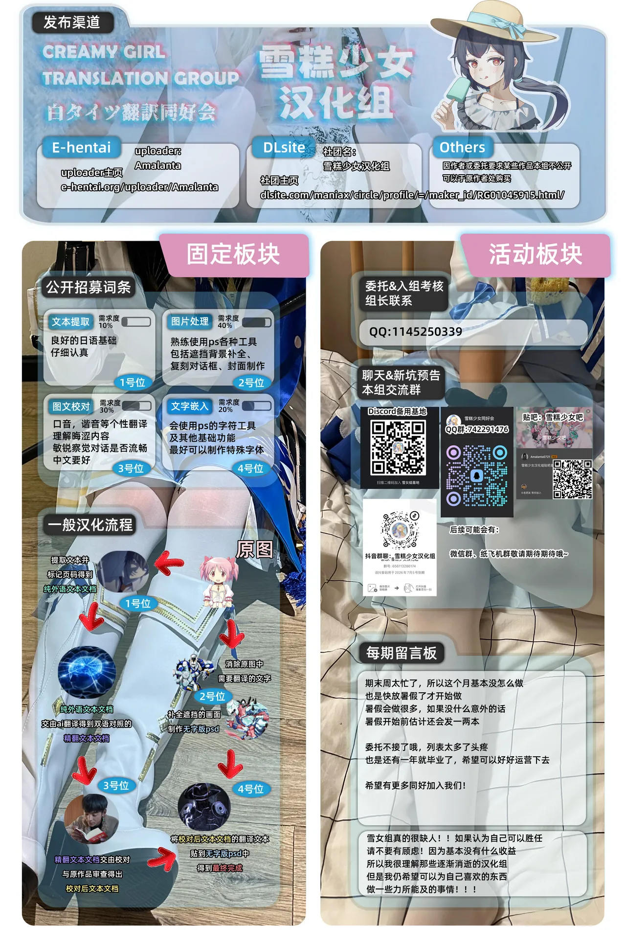 [ぺりラボ (ぺり丸)]村娘的受难vol.1挠痒痒献祭【雪糕少女汉化组】 Page 32