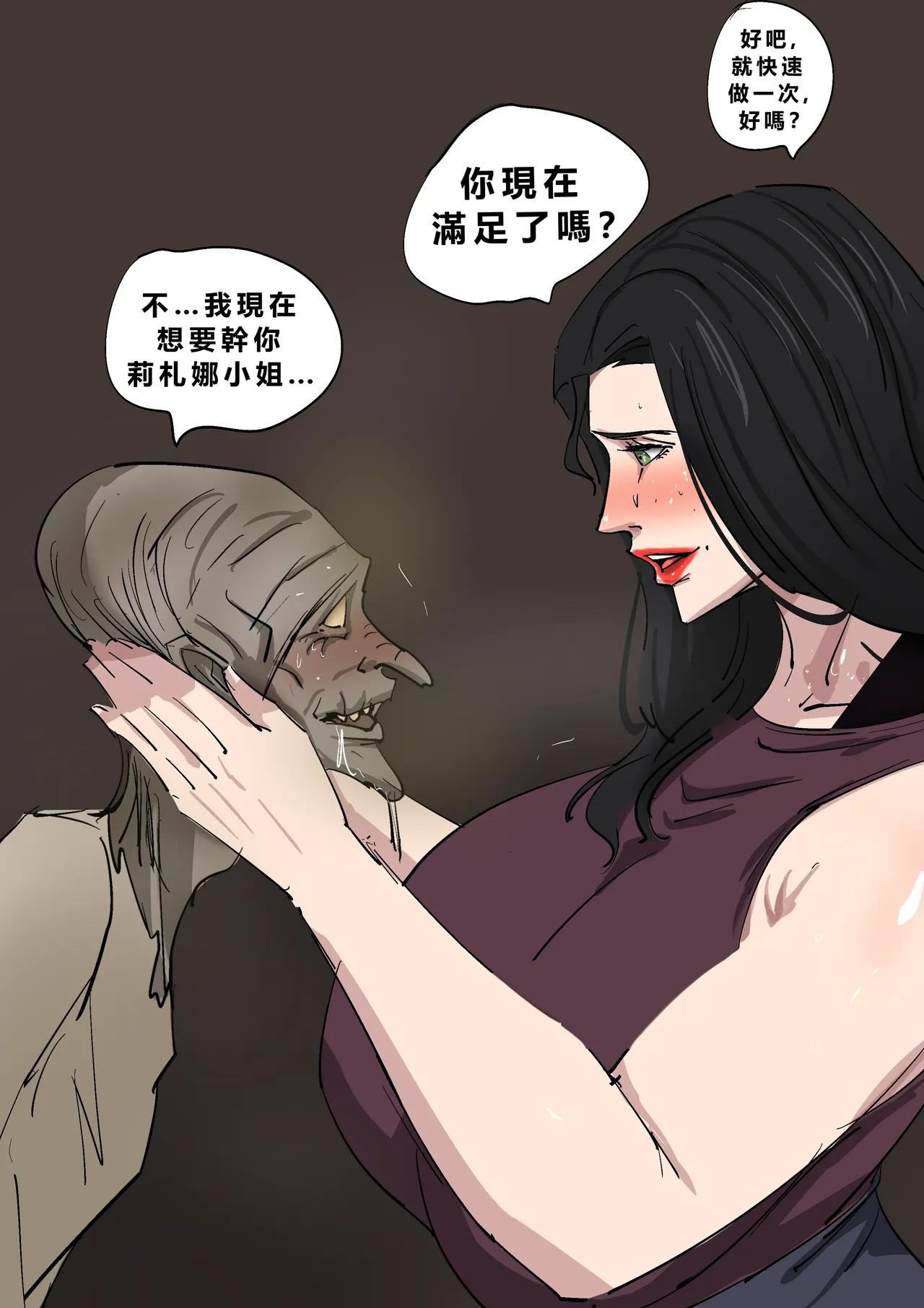 [Zetto]Sinful Lust - Lizana And The Homeless 6[Chinese] (個人中文機翻) ( # 粪便警告 # ) Page 11
