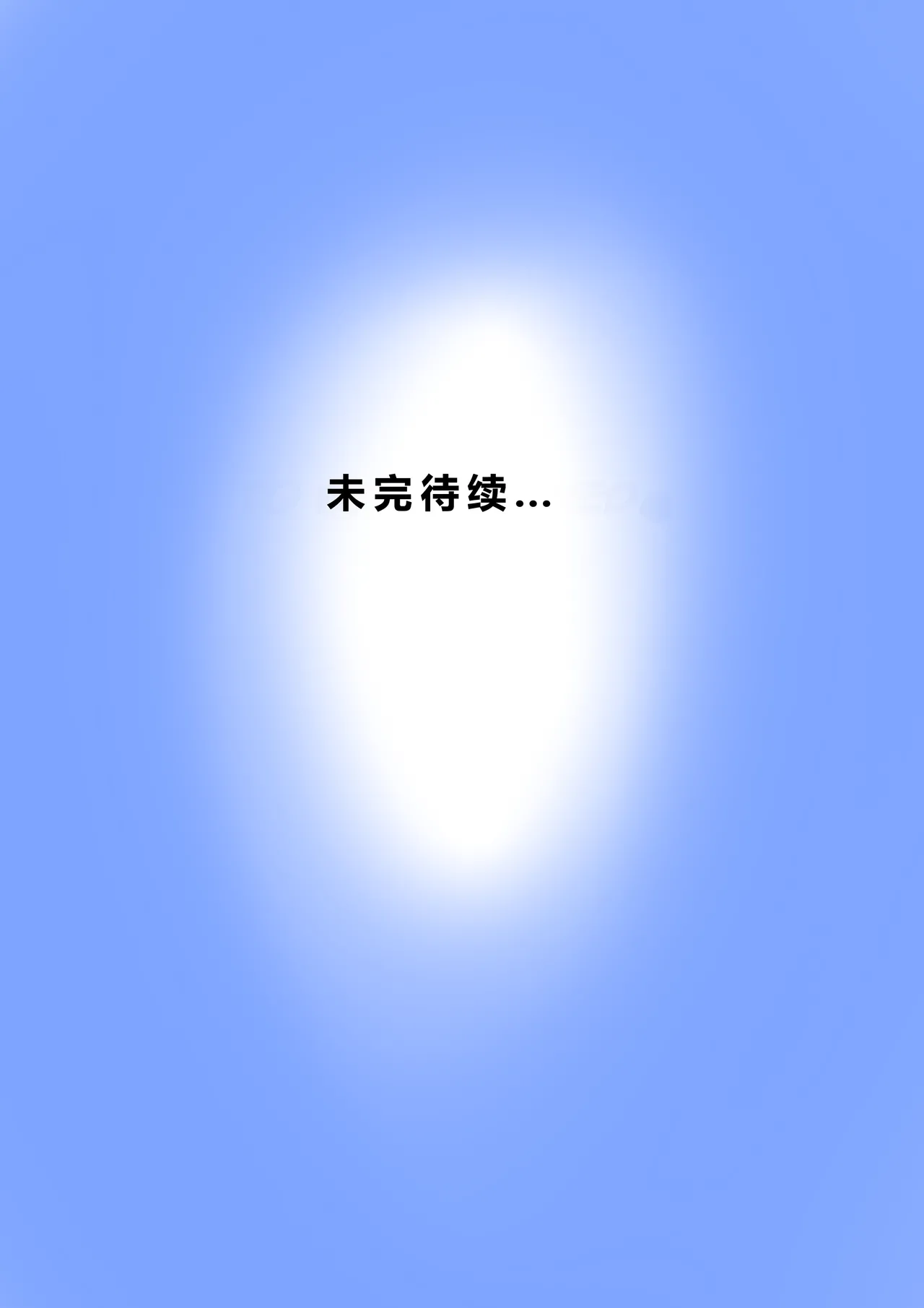 [Zetto]Sinful Lust - Lizana And The Homeless 6[Chinese] (個人中文機翻) ( # 粪便警告 # ) Page 116