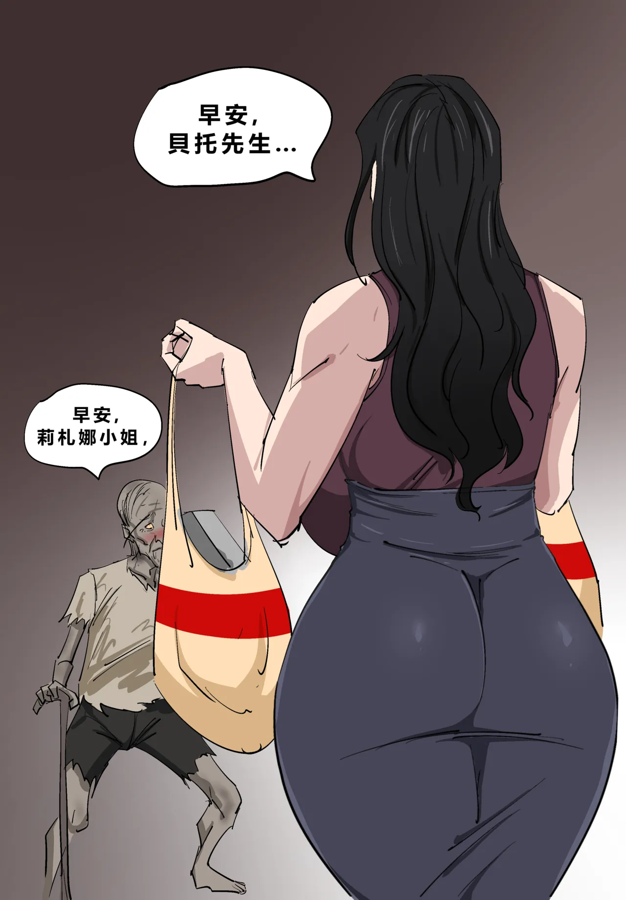 [Zetto]Sinful Lust - Lizana And The Homeless 6[Chinese] (個人中文機翻) ( # 粪便警告 # ) Page 2