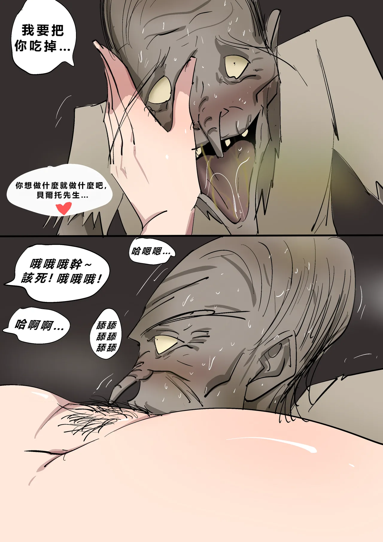 [Zetto]Sinful Lust - Lizana And The Homeless 6[Chinese] (個人中文機翻) ( # 粪便警告 # ) Page 24