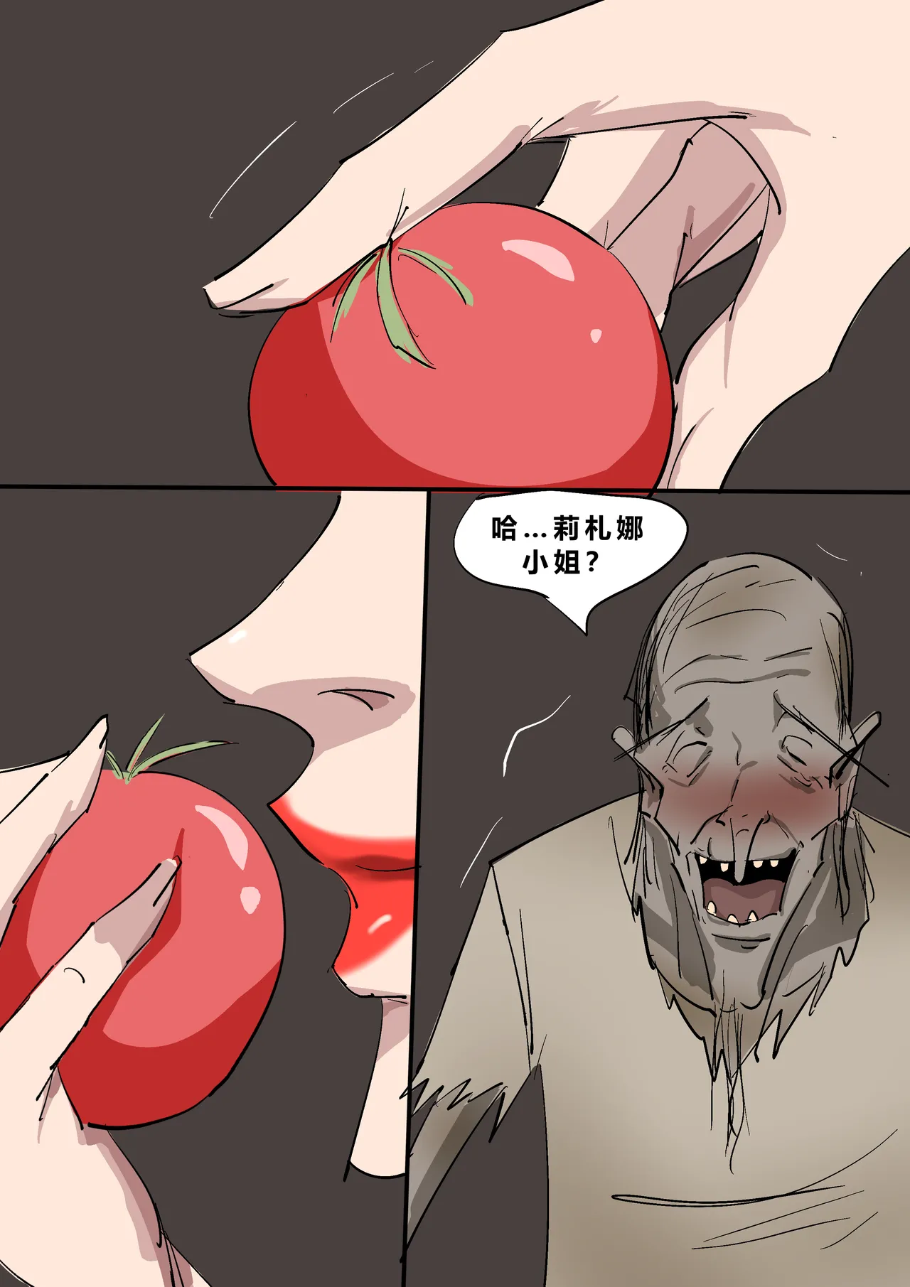 [Zetto]Sinful Lust - Lizana And The Homeless 6[Chinese] (個人中文機翻) ( # 粪便警告 # ) Page 4