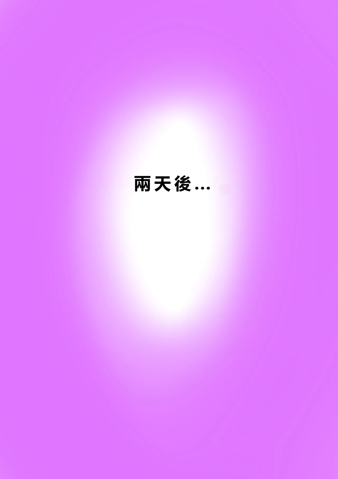 [Zetto]Sinful Lust - Lizana And The Homeless 6[Chinese] (個人中文機翻) ( # 粪便警告 # ) Page 43