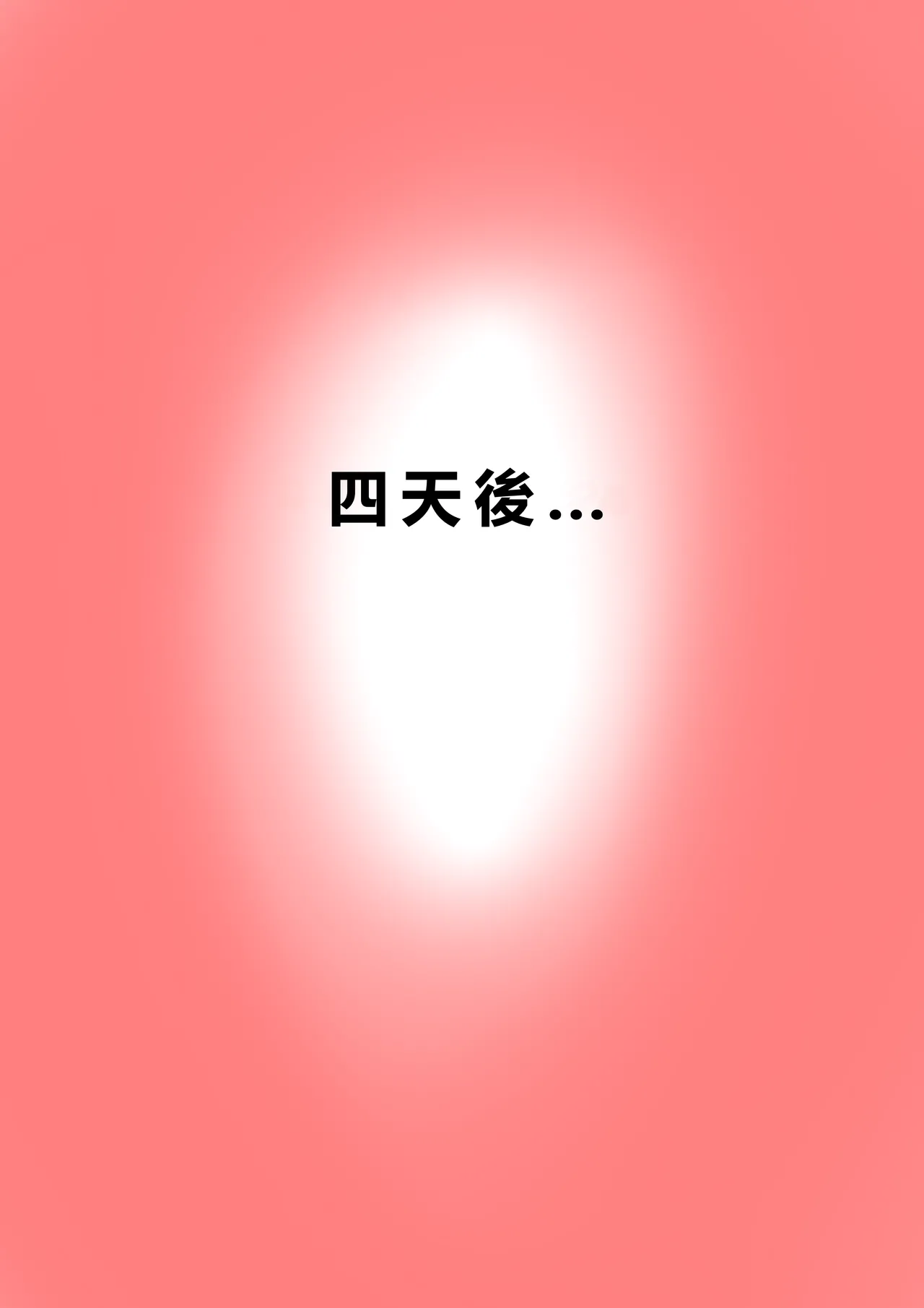 [Zetto]Sinful Lust - Lizana And The Homeless 6[Chinese] (個人中文機翻) ( # 粪便警告 # ) Page 75