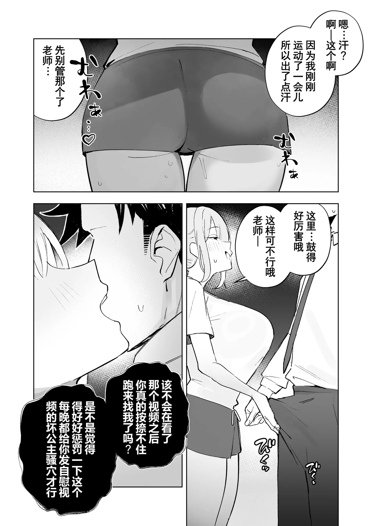 [Meme koubou]Maiban Ero Jidori o Okutte Kuru Mika o Oshioki Suru Hanashi | 狠狠惩罚每天晚上都会发色情自拍给我的未花(Blue Archive) [Chinese] [橙山汉化组] Page 2