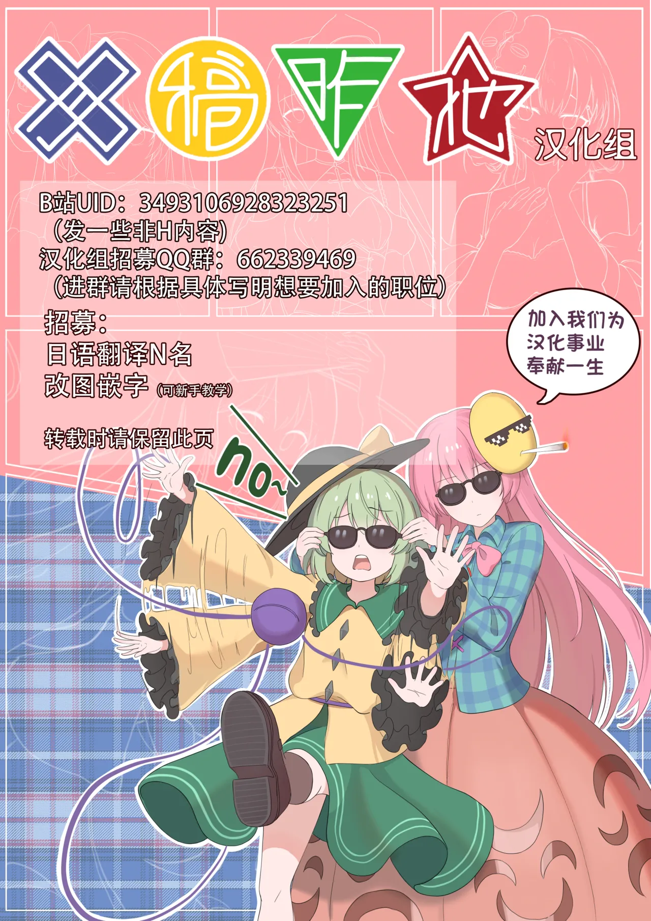(Reitaisai 21) [Water Drop (MA-SA)]Sanae-san no Isourou Ni | 借住在早苗家的人Ⅱ(Touhou Project) [Chinese] [明稿昨拖漢化組] Page 35