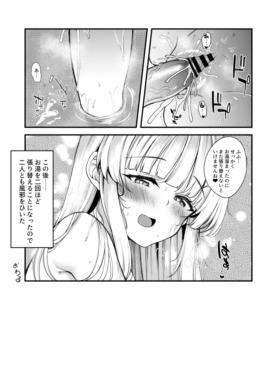 [極太眉毛]生塩ノアお風呂えっち漫画(ブルーアーカイブ) Page 11