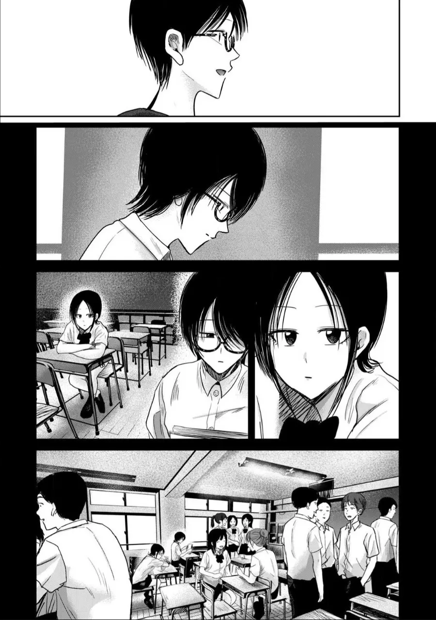 [Nakaura Tomoki]Ueno-kun wa Kaihatsu-zumi Dai 85 wa | Ueno-kun Has Been Developed Chapter 85[English] Page 3