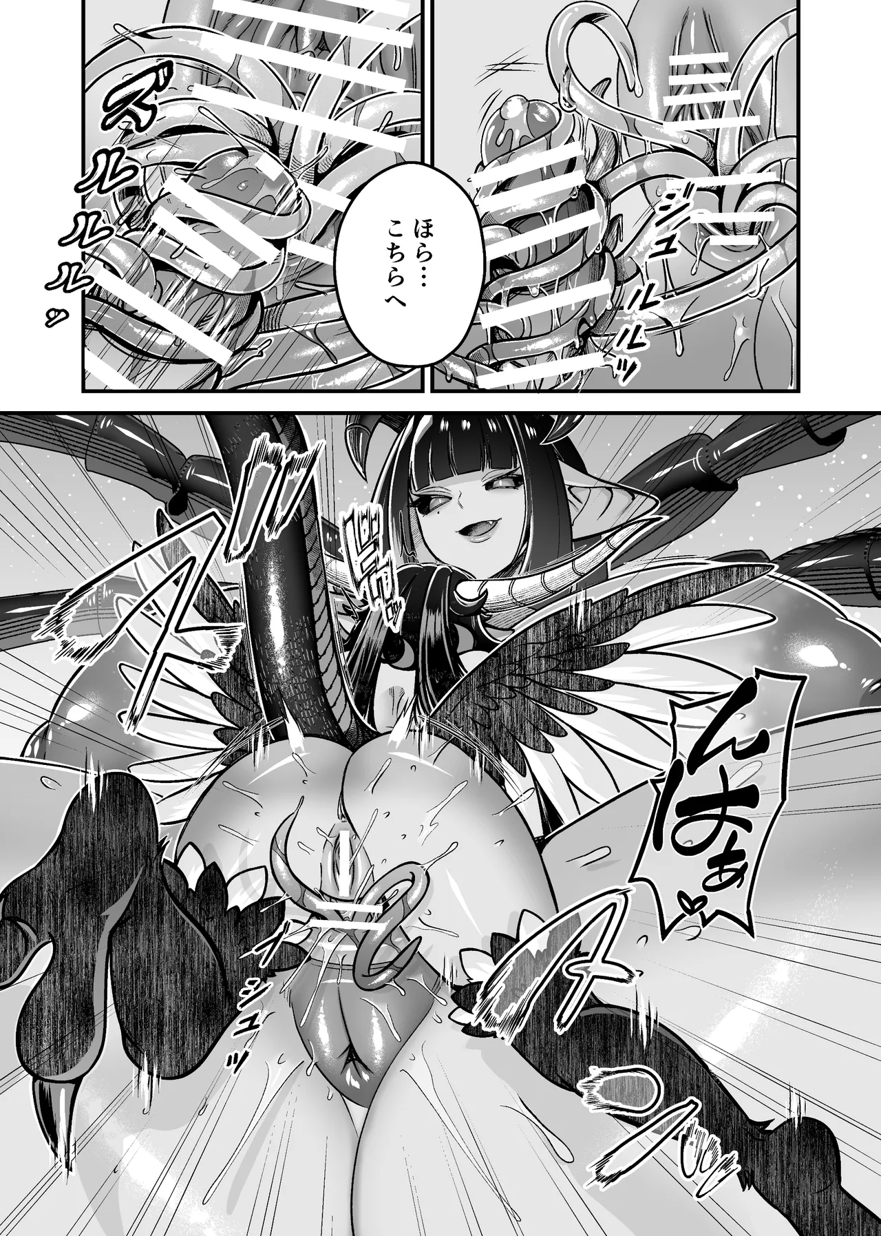 [レティーシャのお昼寝 (千冬)]魔族姫フルール 番外編 ― 魔王の抱擁 ― Page 5