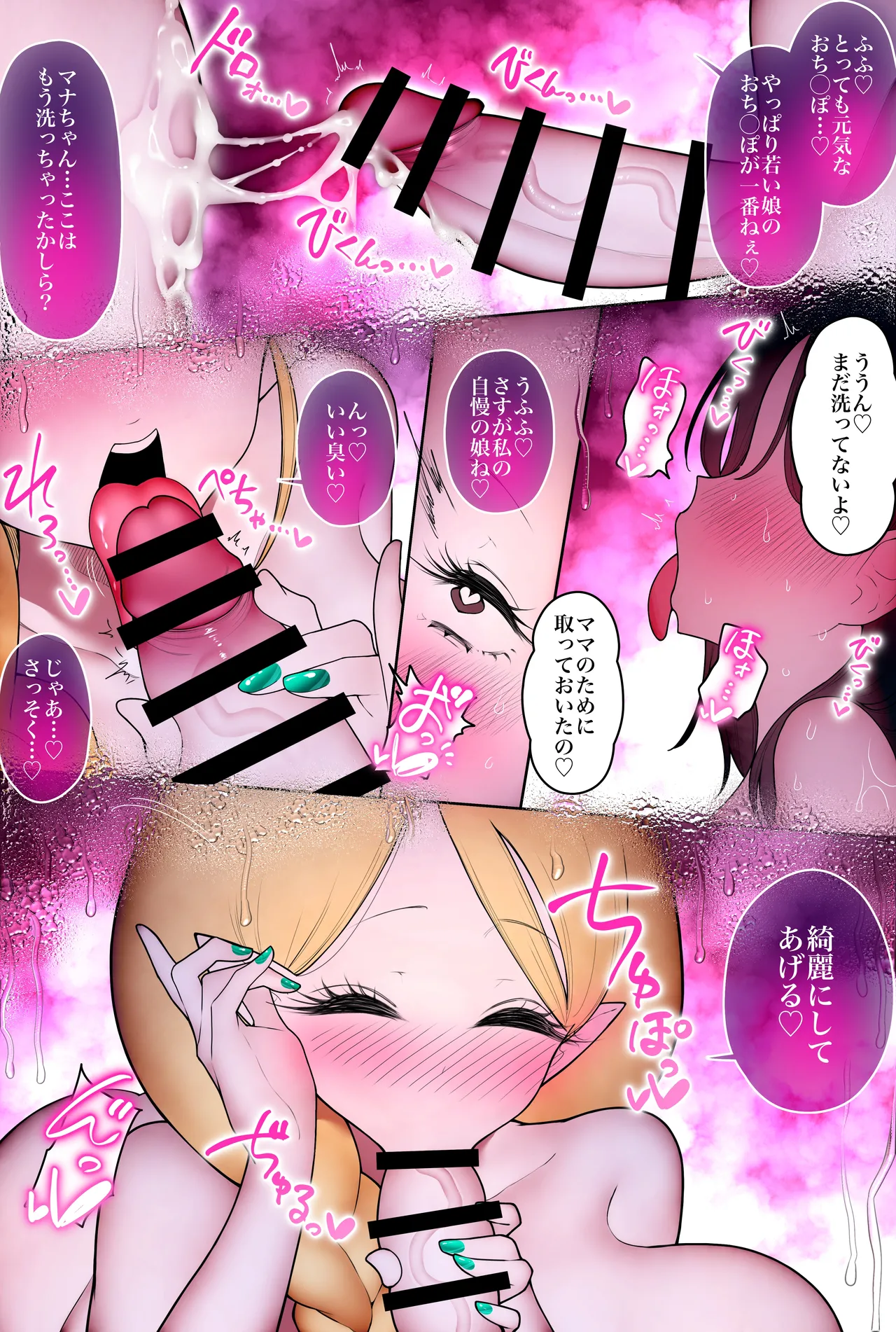 [W]臭いフェチエルフの異文化交流 Page 27