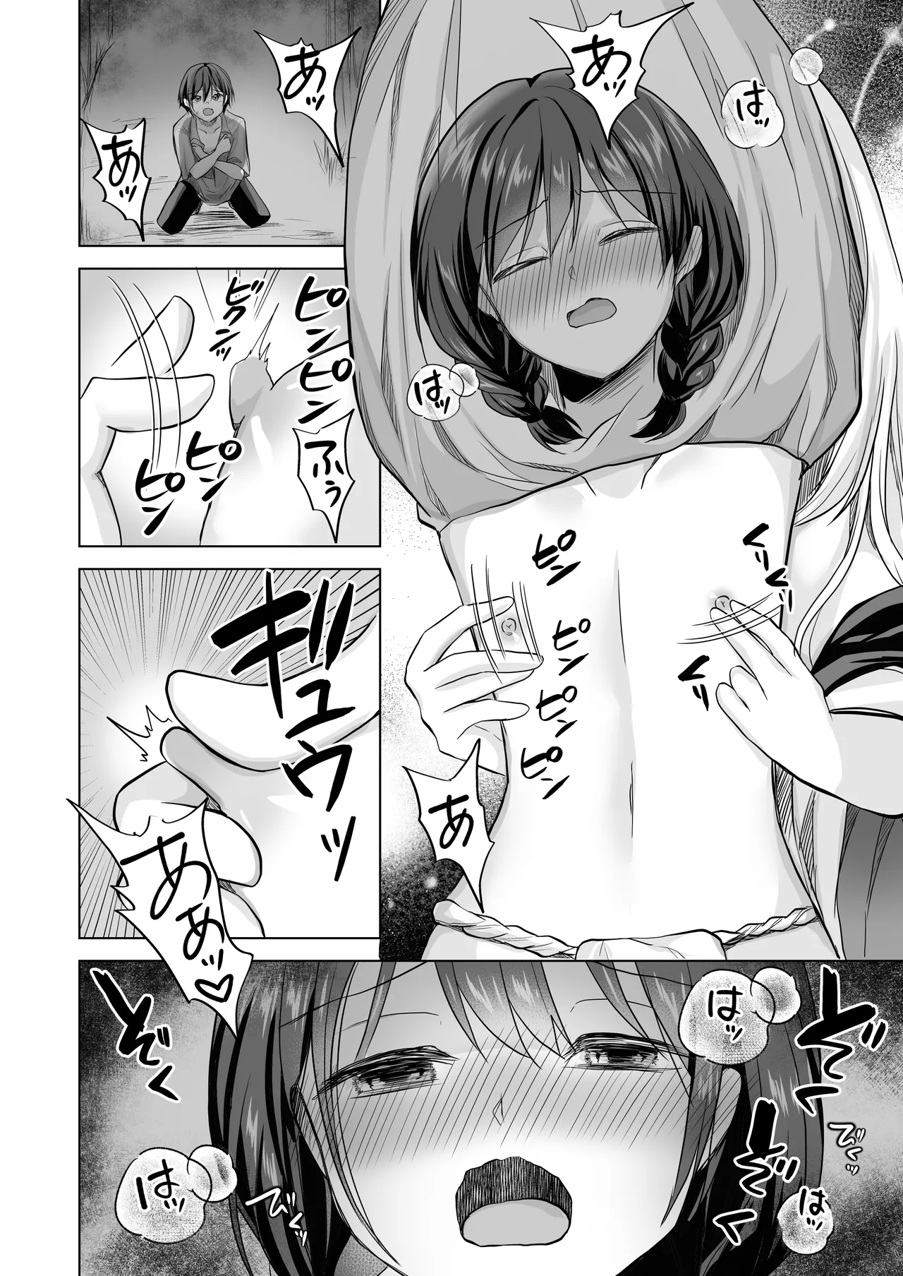 [赤佐性癖研究所 (赤佐たぬ)]逝ぎだぐないッ!たたり神に暴かれる男の娘 Page 21