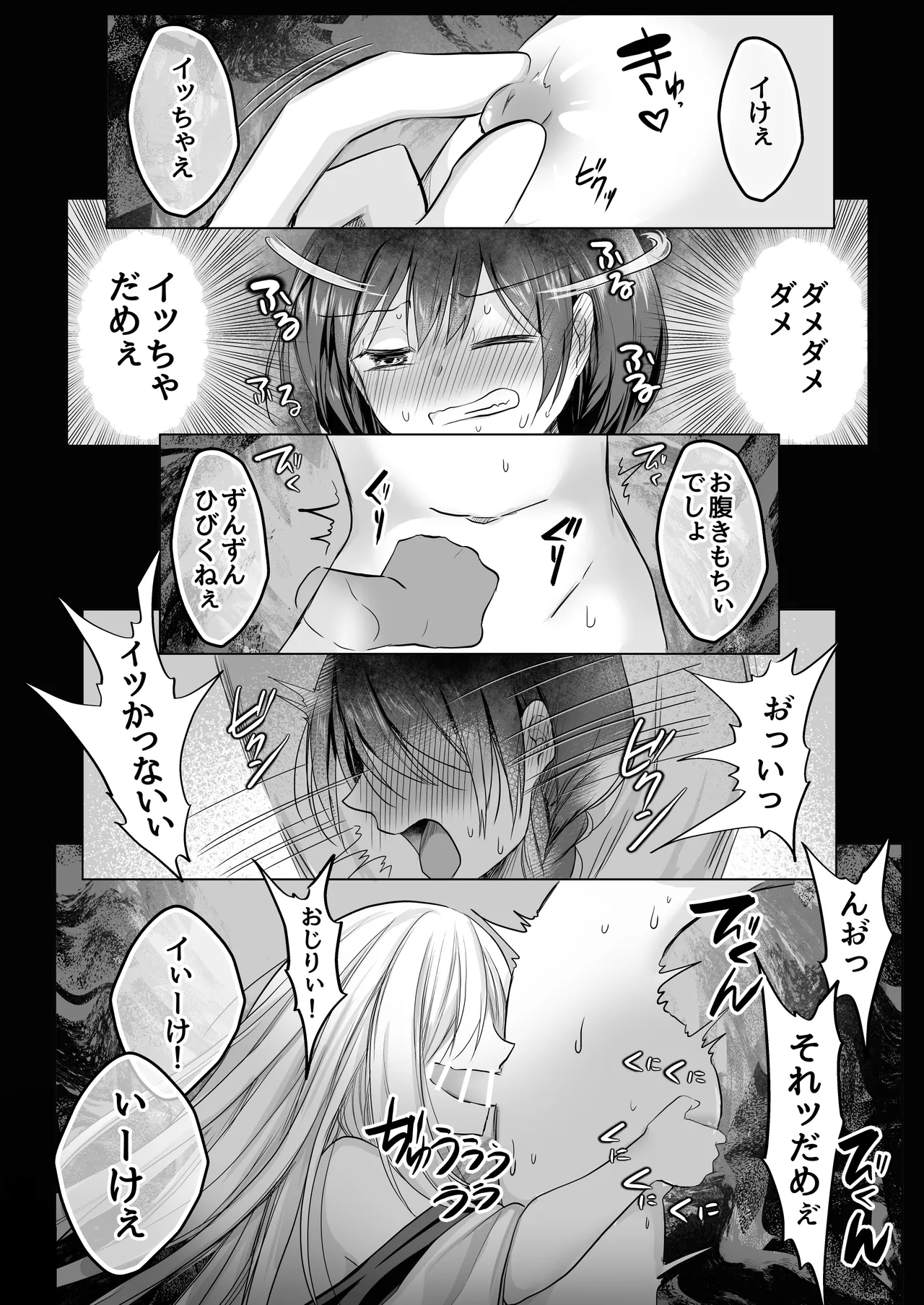 [赤佐性癖研究所 (赤佐たぬ)]逝ぎだぐないッ!たたり神に暴かれる男の娘 Page 31