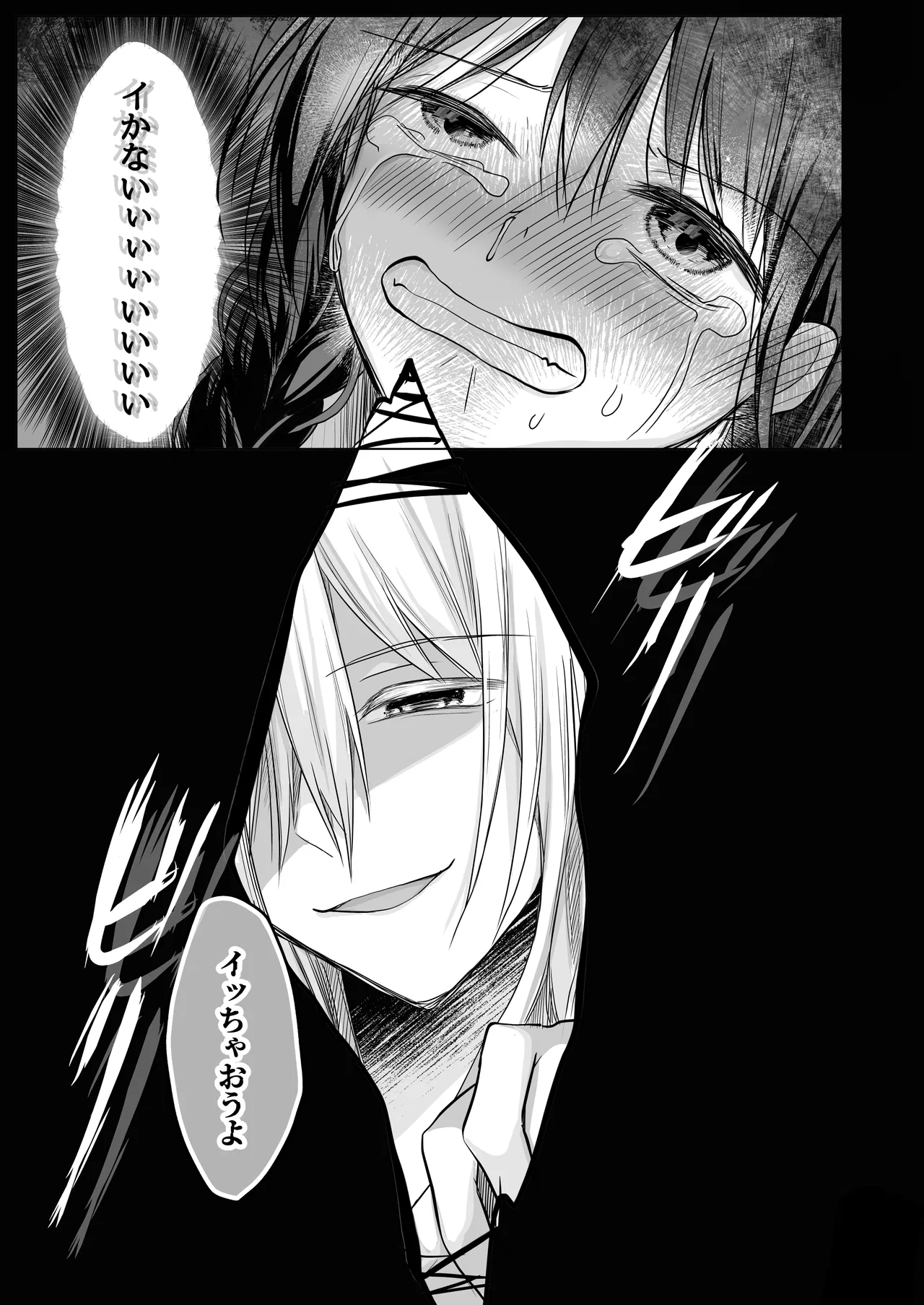 [赤佐性癖研究所 (赤佐たぬ)]逝ぎだぐないッ!たたり神に暴かれる男の娘 Page 32