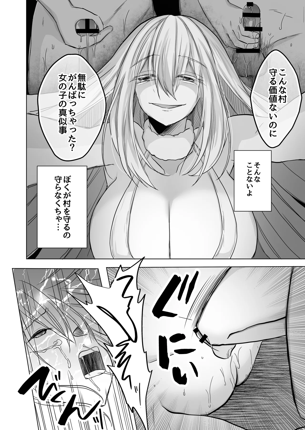 [赤佐性癖研究所 (赤佐たぬ)]逝ぎだぐないッ!たたり神に暴かれる男の娘 Page 41