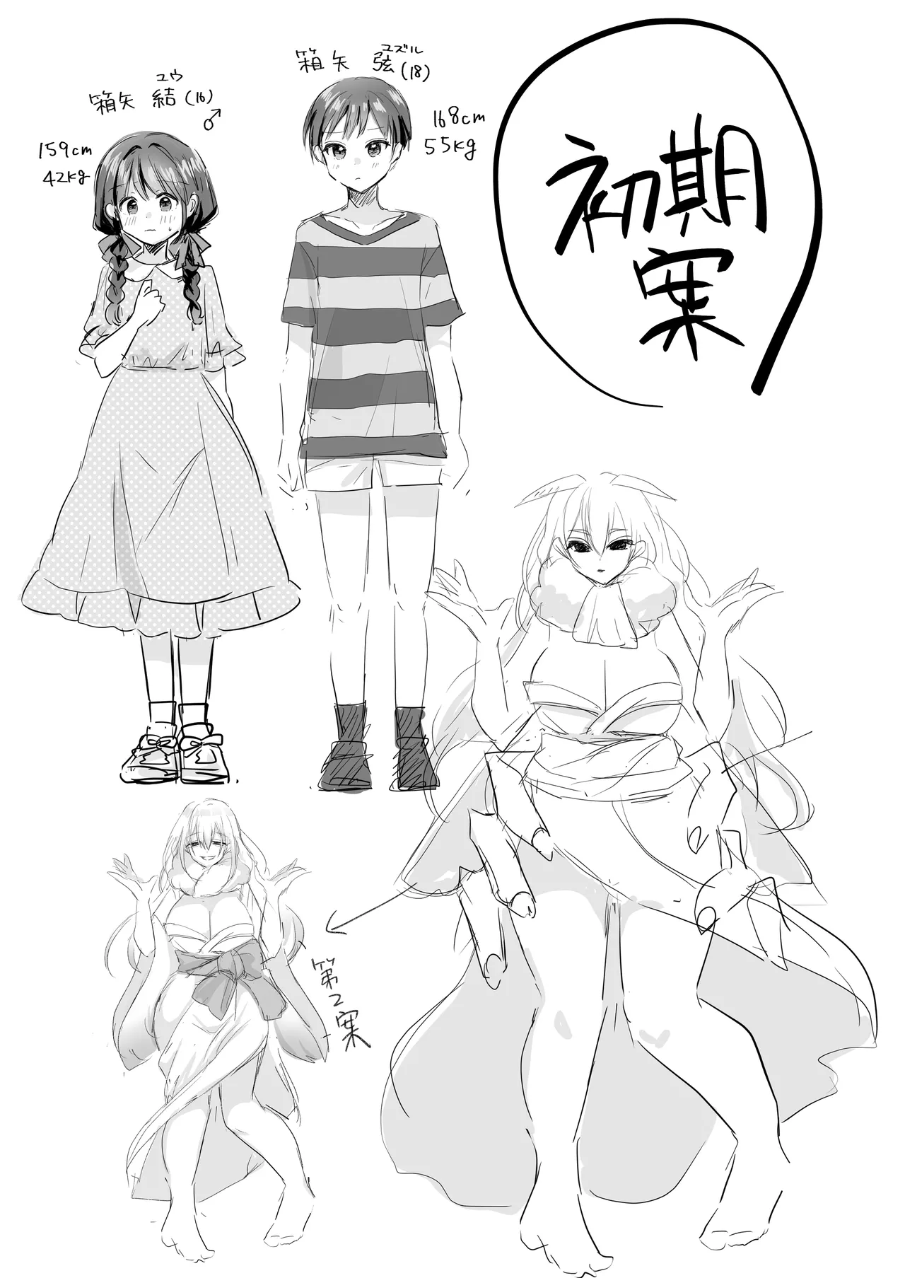 [赤佐性癖研究所 (赤佐たぬ)]逝ぎだぐないッ!たたり神に暴かれる男の娘 Page 52